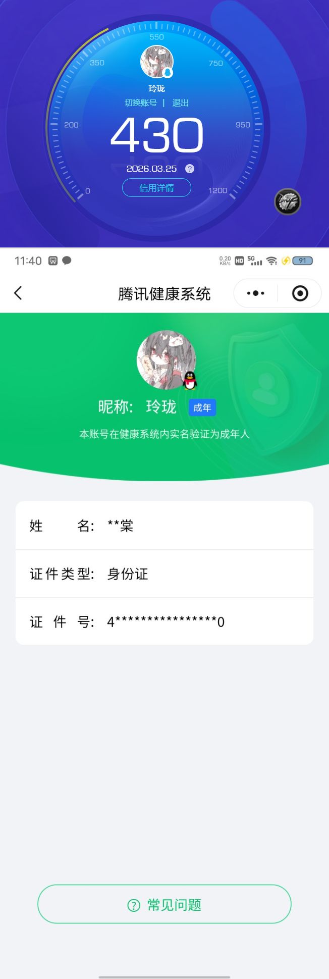 SJZQM482934三角洲行动账号详情图10