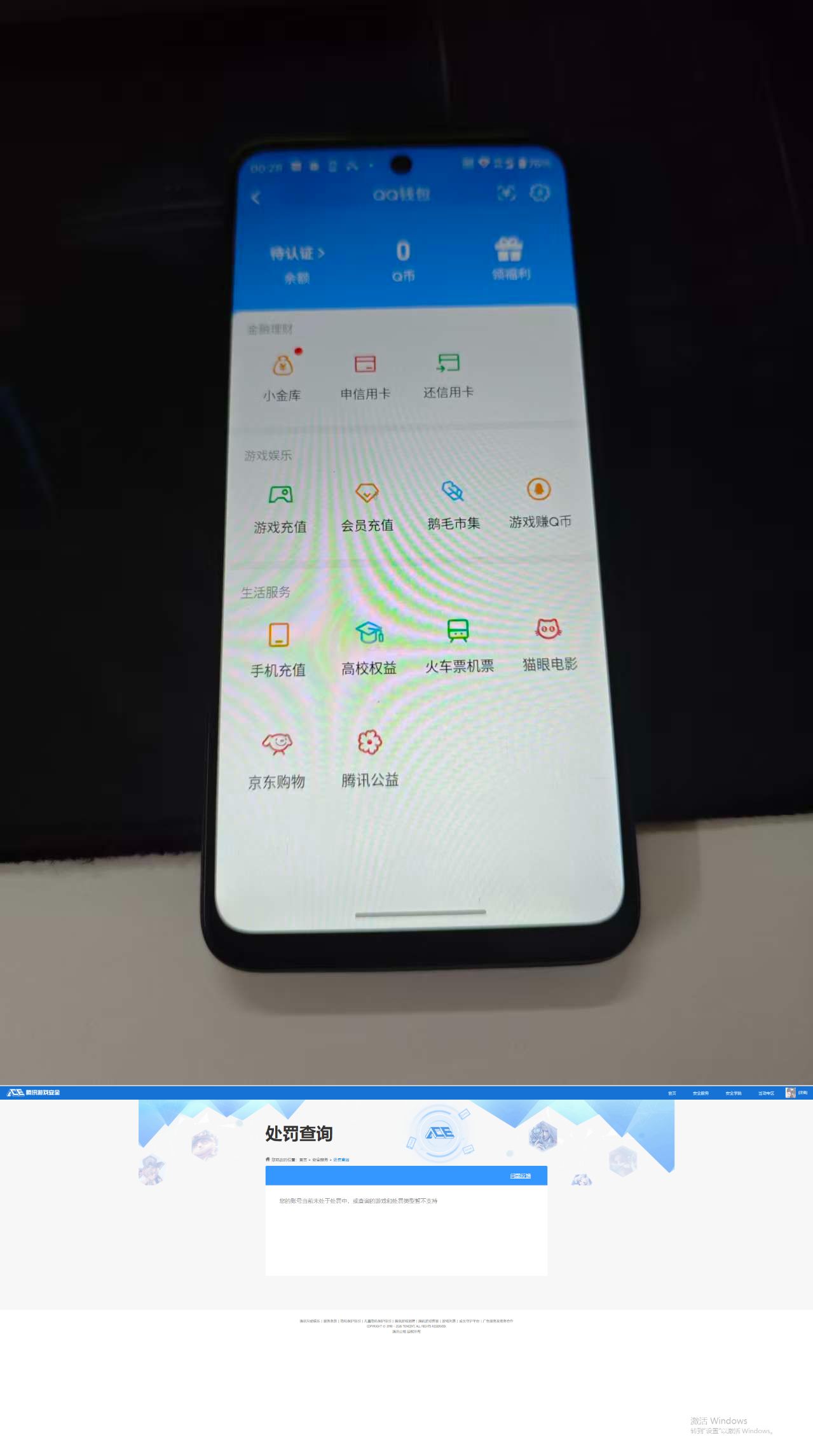 SJZQM482934三角洲行动账号详情图9