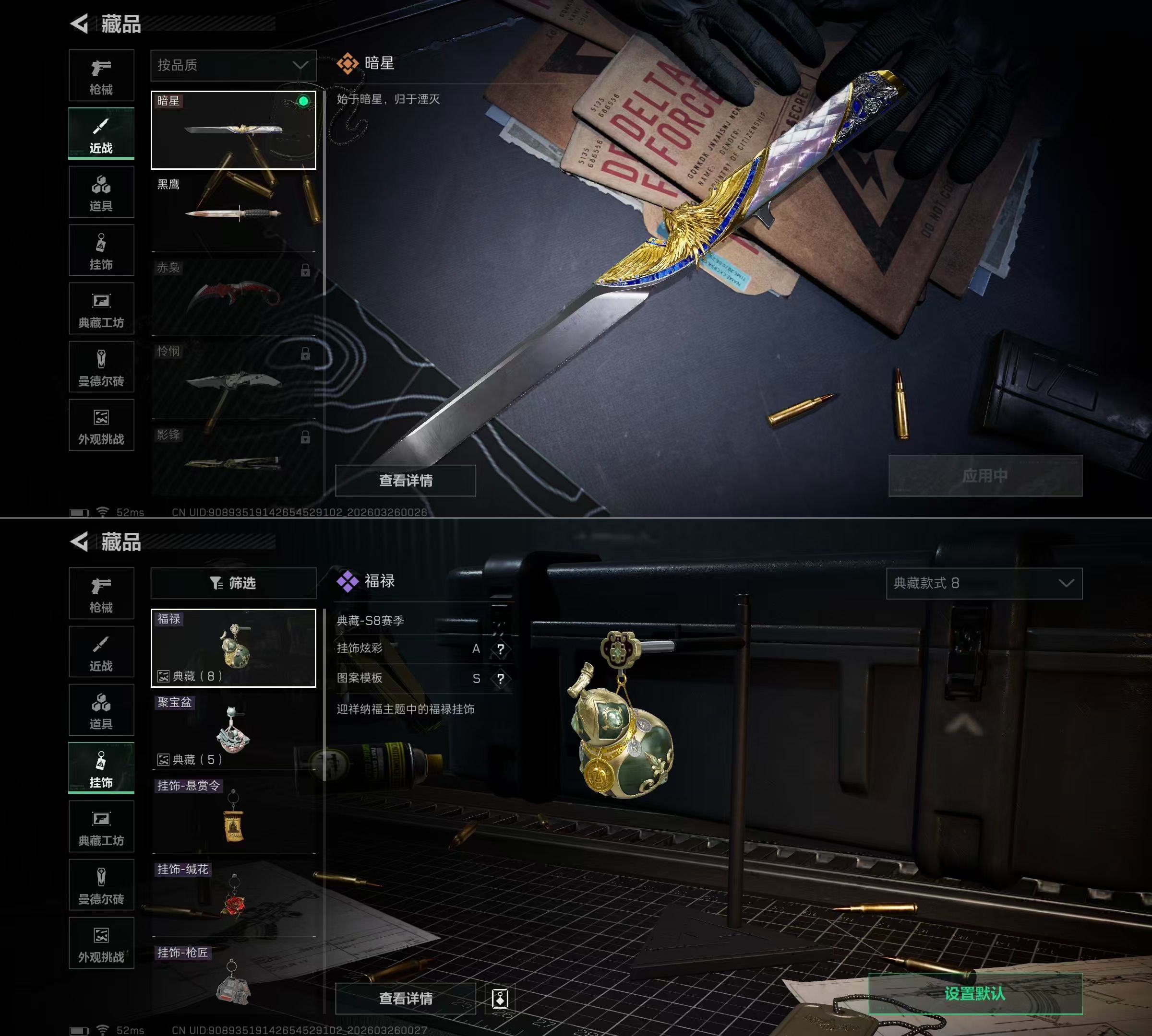 SJZQM482934三角洲行动账号详情图8