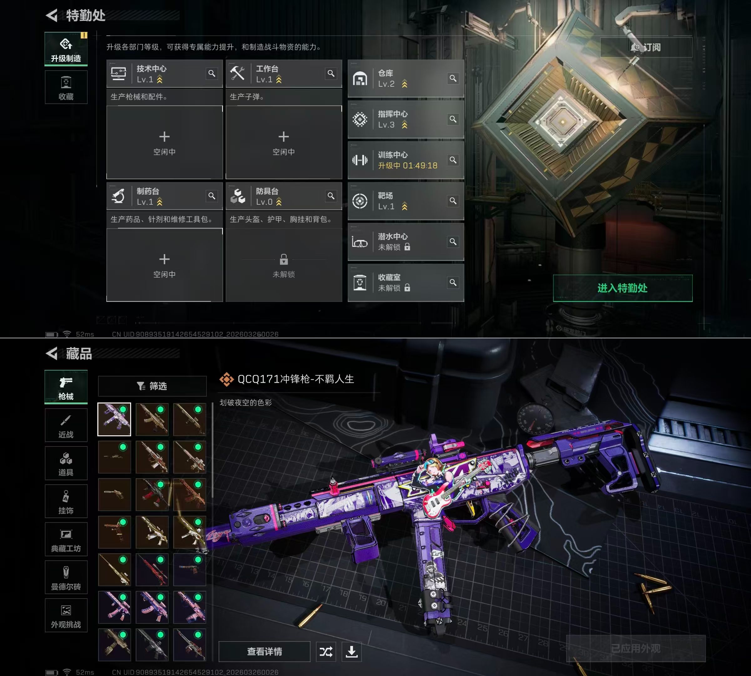 SJZQM482934三角洲行动账号详情图7