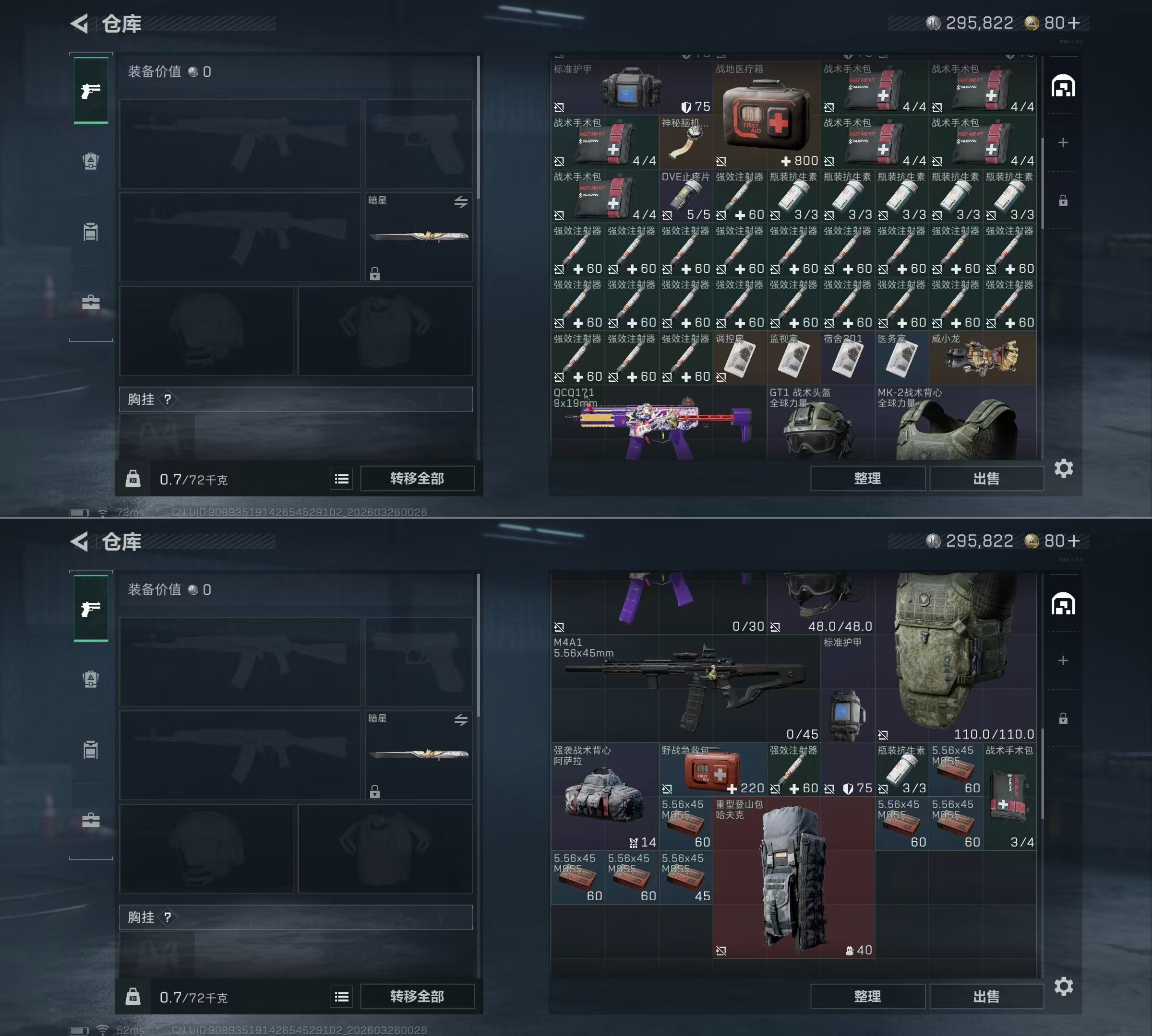 SJZQM482934三角洲行动账号详情图6