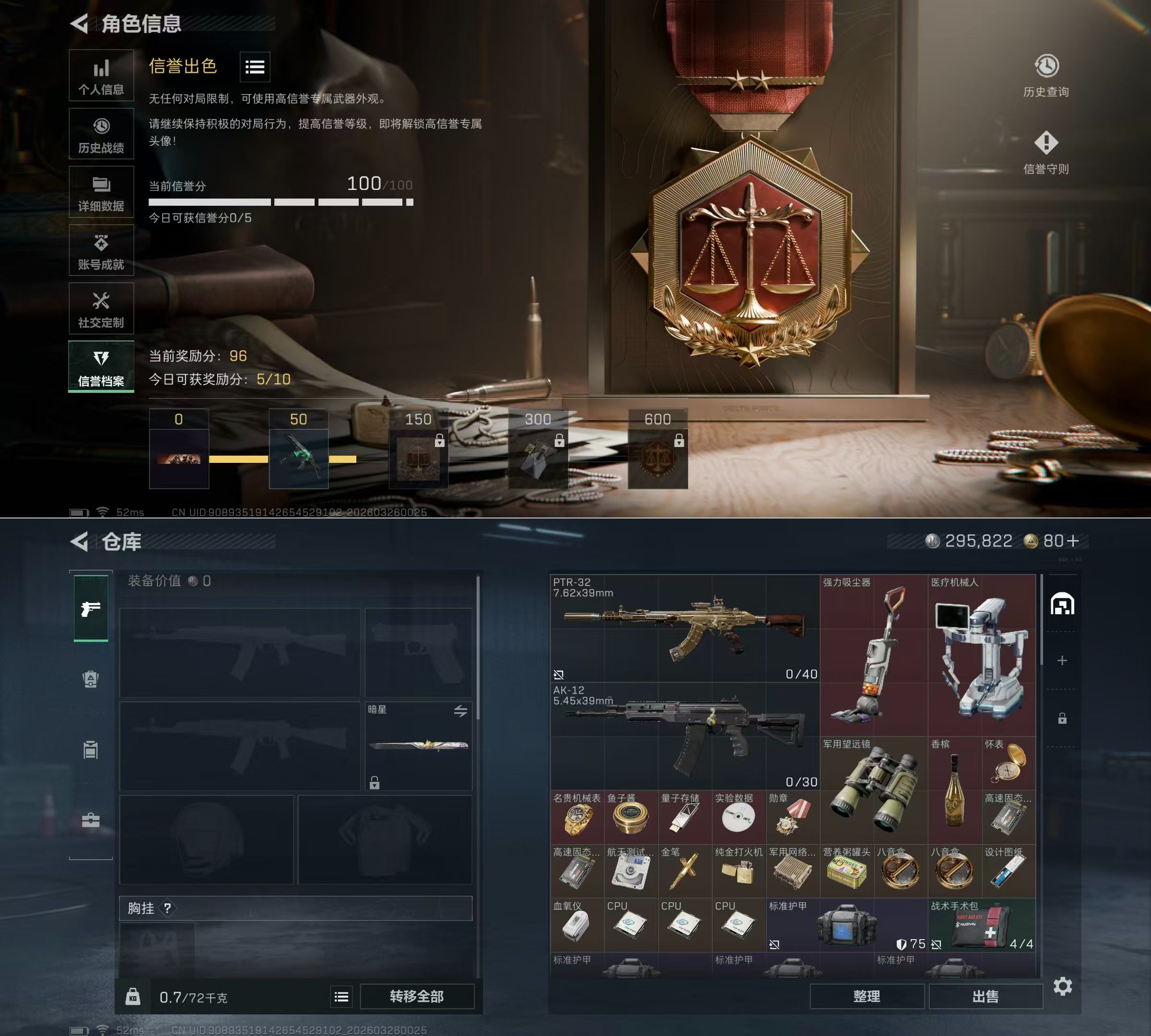 SJZQM482934三角洲行动账号详情图5