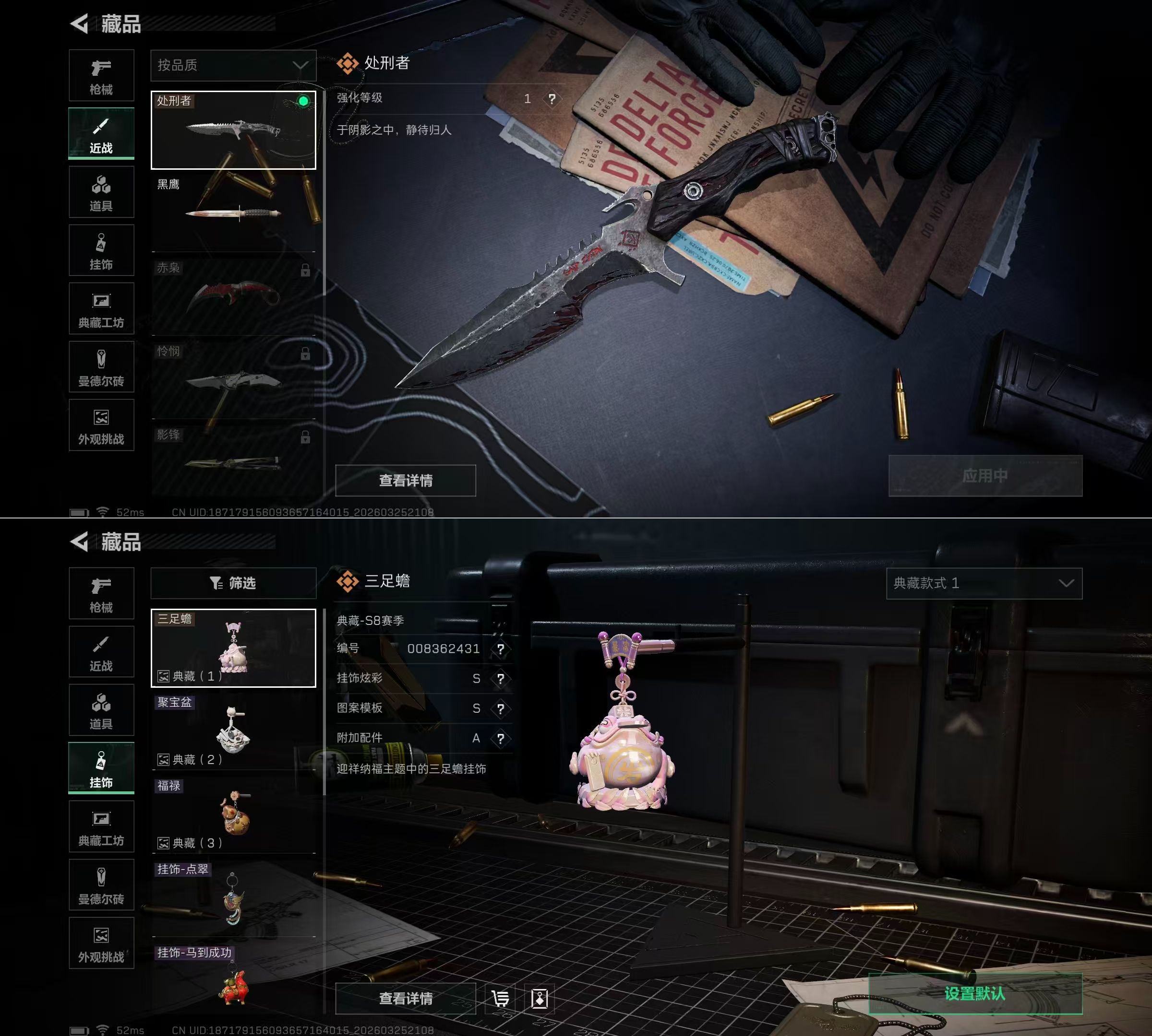 SJZQM482936三角洲行动账号详情图9 SJZQM482936三角洲行动账号详情图9