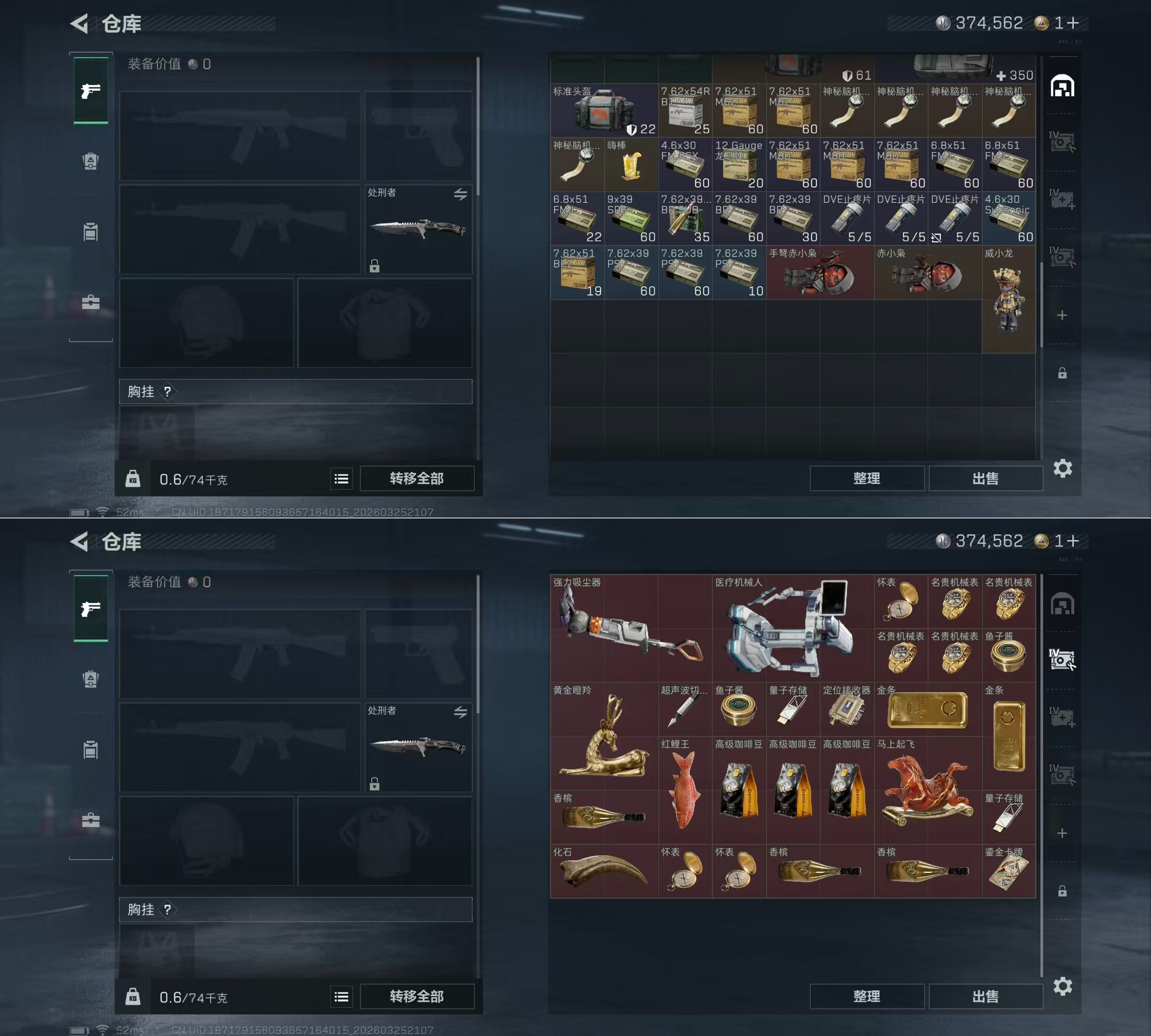 SJZQM482936三角洲行动账号详情图6 SJZQM482936三角洲行动账号详情图6