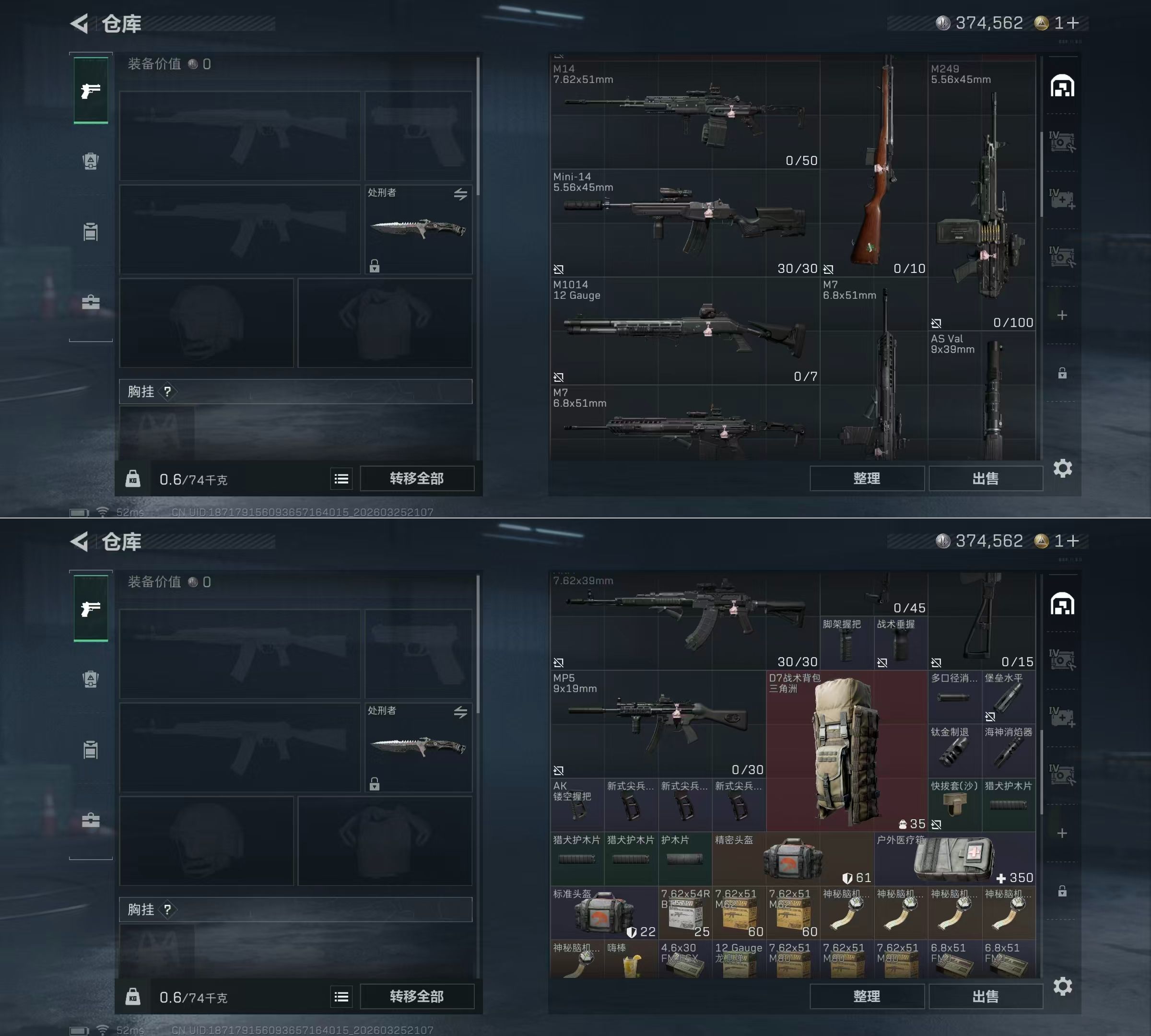 SJZQM482936三角洲行动账号详情图5 SJZQM482936三角洲行动账号详情图5