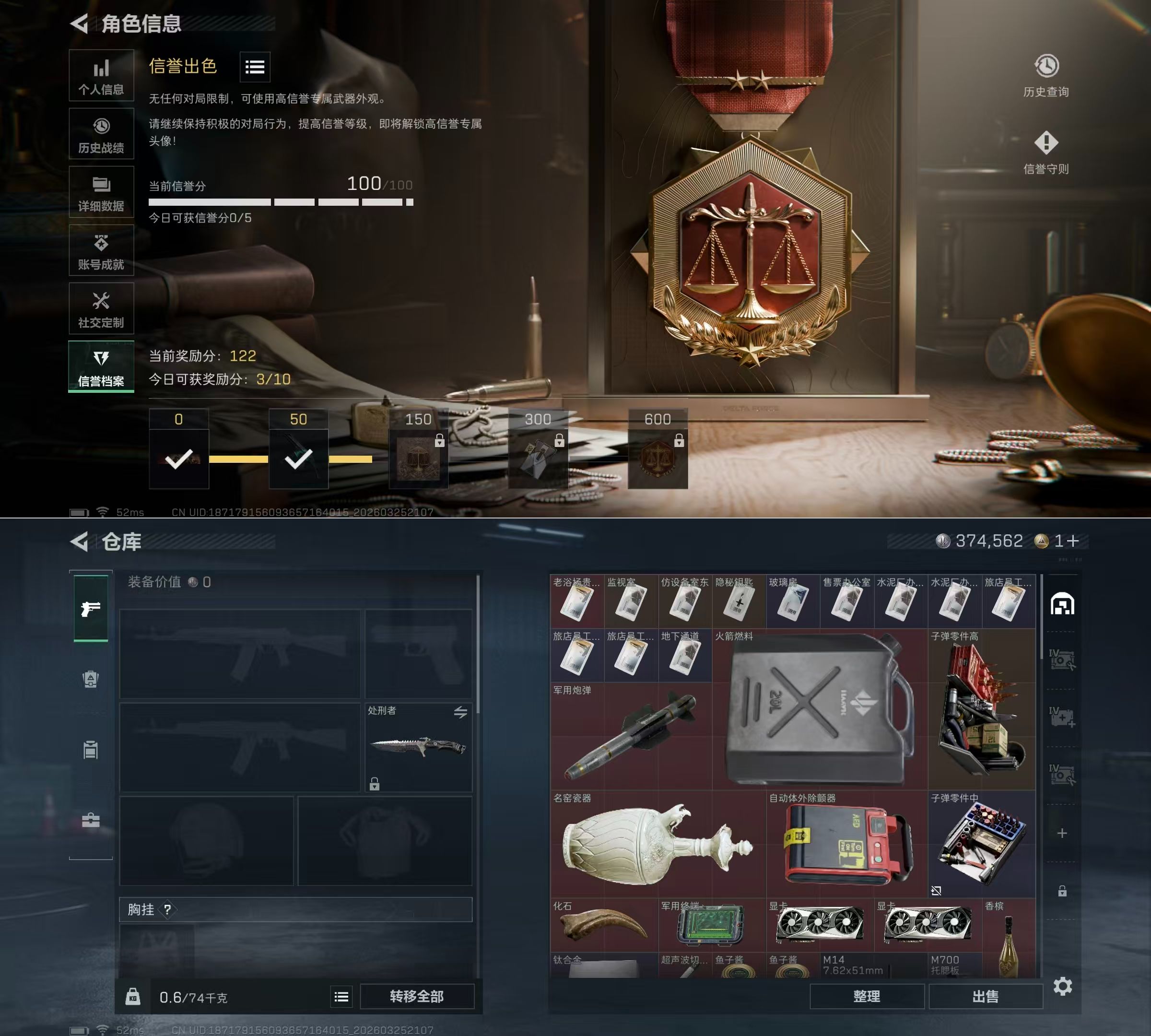 SJZQM482936三角洲行动账号详情图4 SJZQM482936三角洲行动账号详情图4