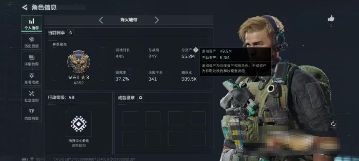 三角洲行动账号QQDSJZ1856【可二次 55M资产 处刑者】三端互通-总价值55.19M-哈夫币374.56-烽火