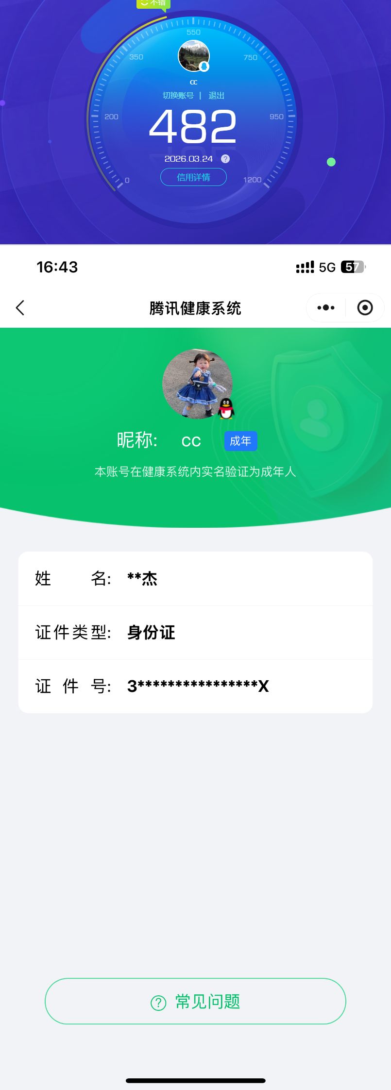 SJZQM482930三角洲行动账号详情图11