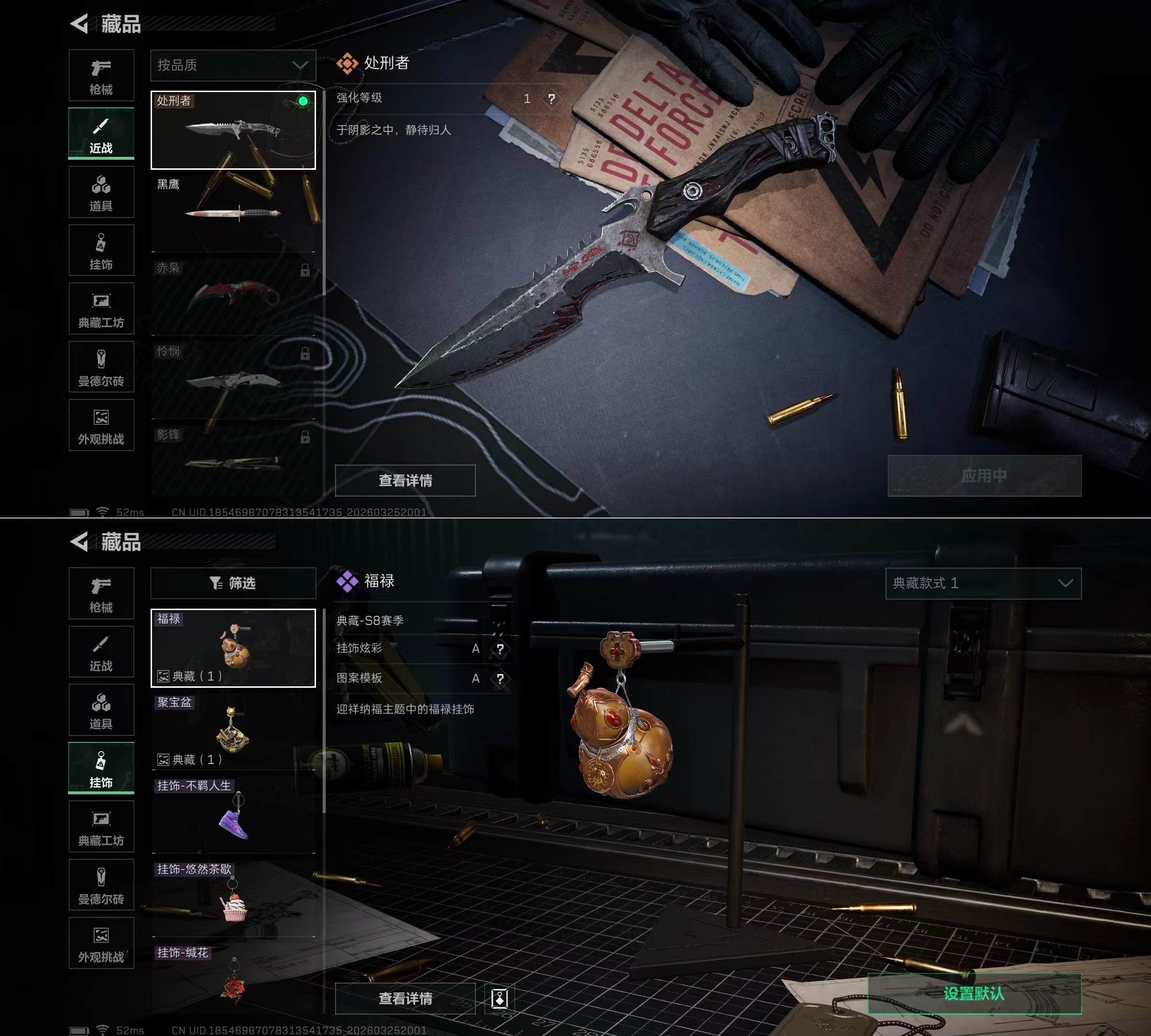 SJZQM482930三角洲行动账号详情图9