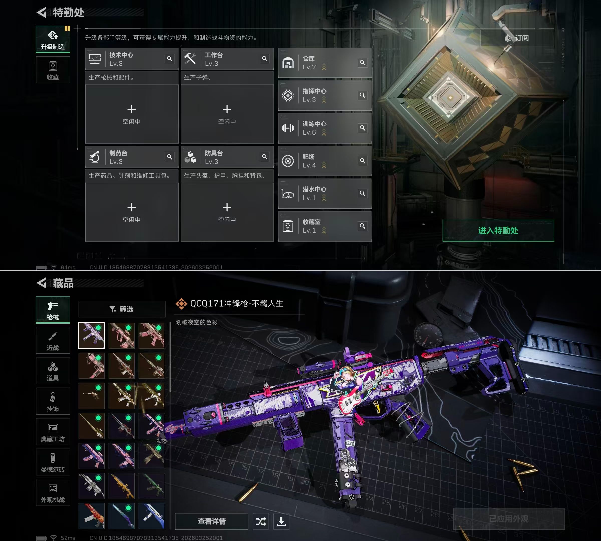 SJZQM482930三角洲行动账号详情图8