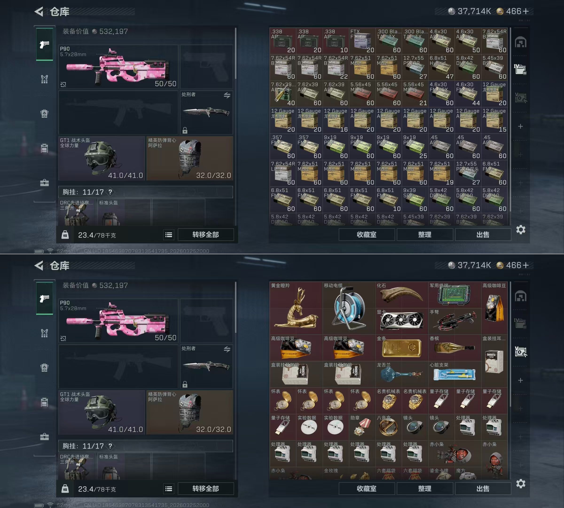 SJZQM482930三角洲行动账号详情图7