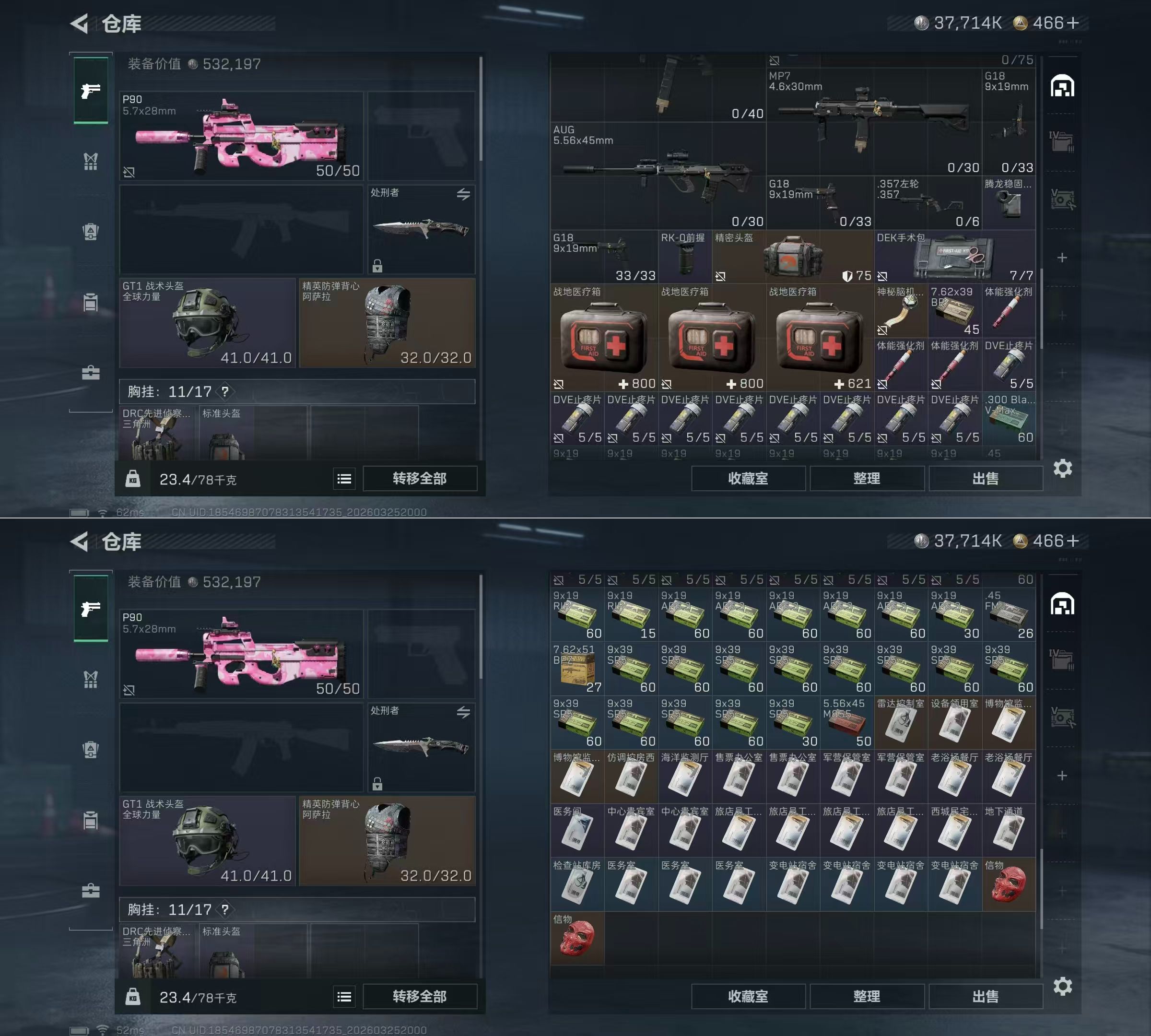 SJZQM482930三角洲行动账号详情图6