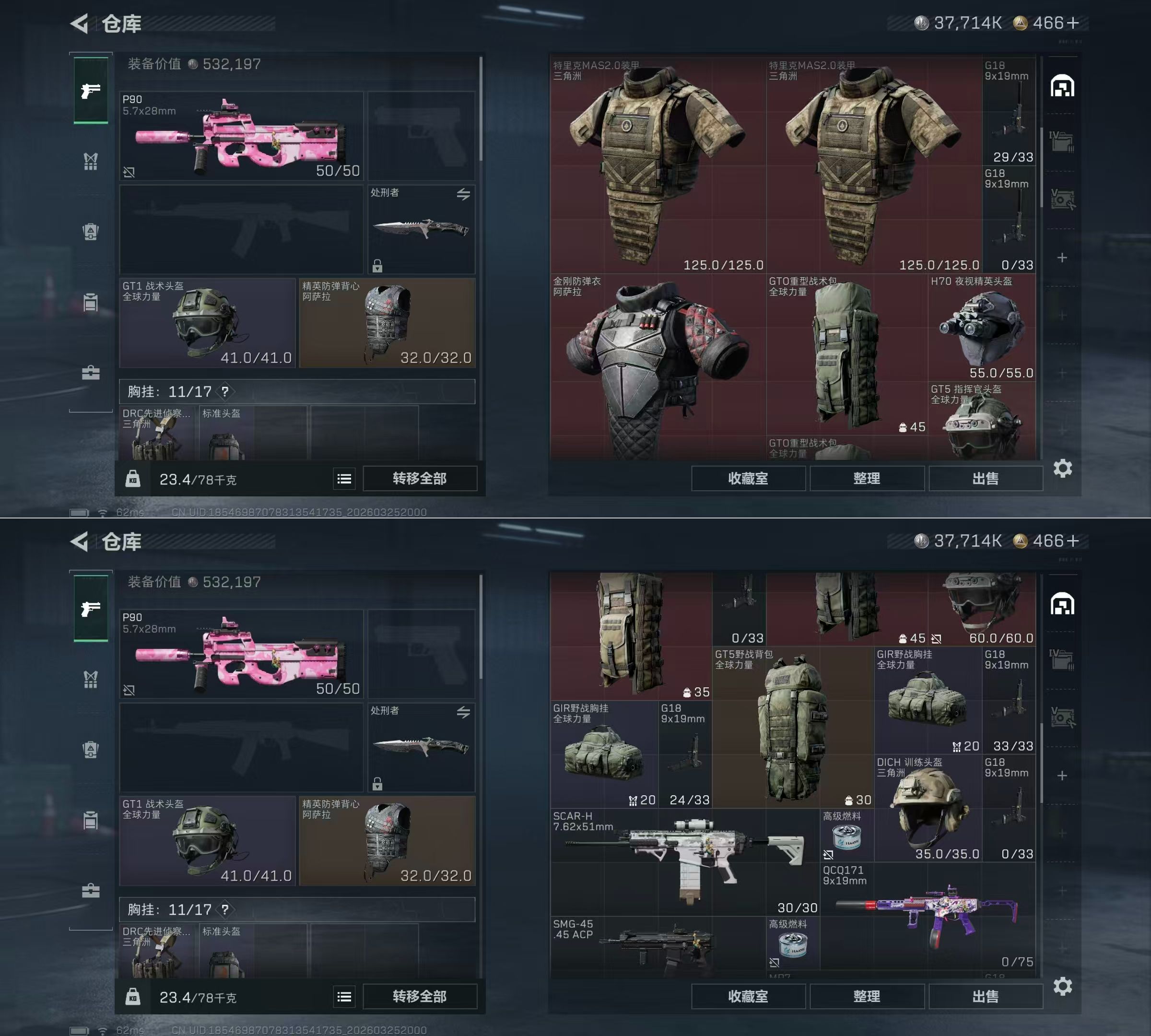 SJZQM482930三角洲行动账号详情图5