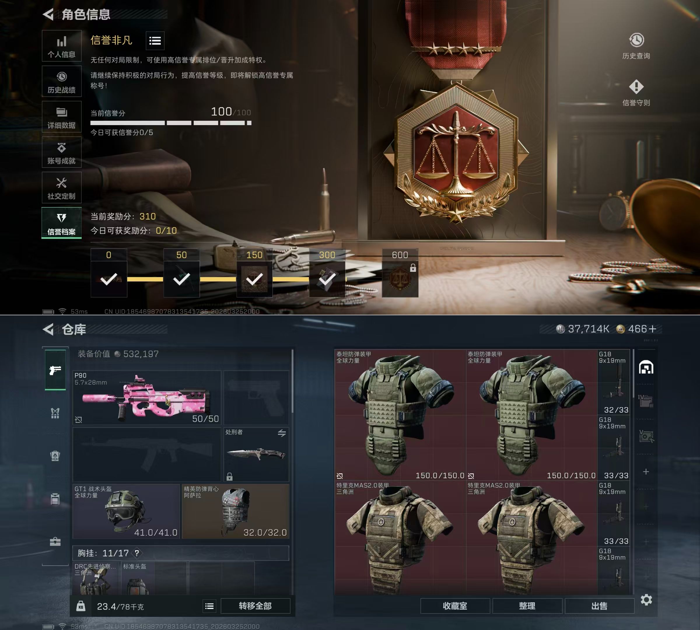 SJZQM482930三角洲行动账号详情图4