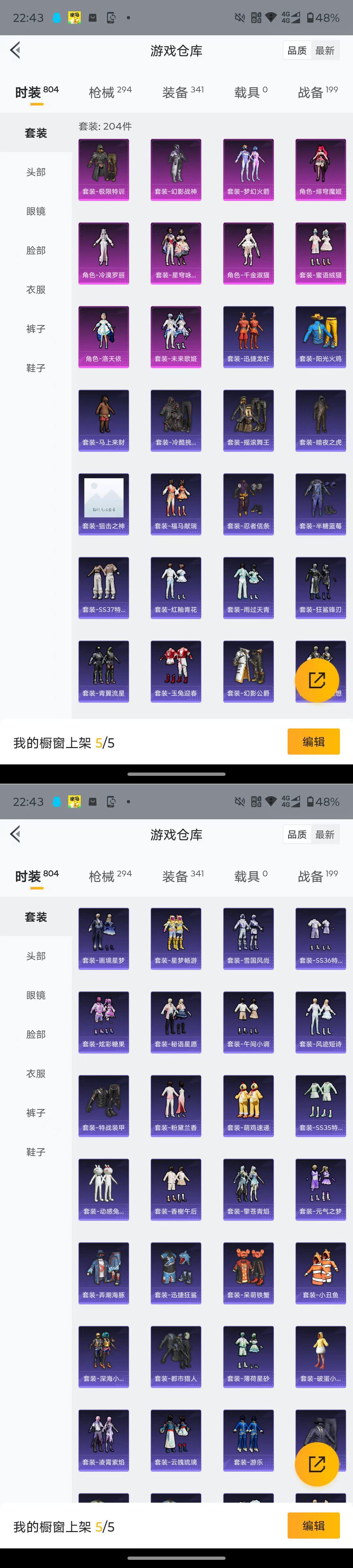 HPQM4149782和平精英账号详情图6 HPQM4149782和平精英账号详情图6