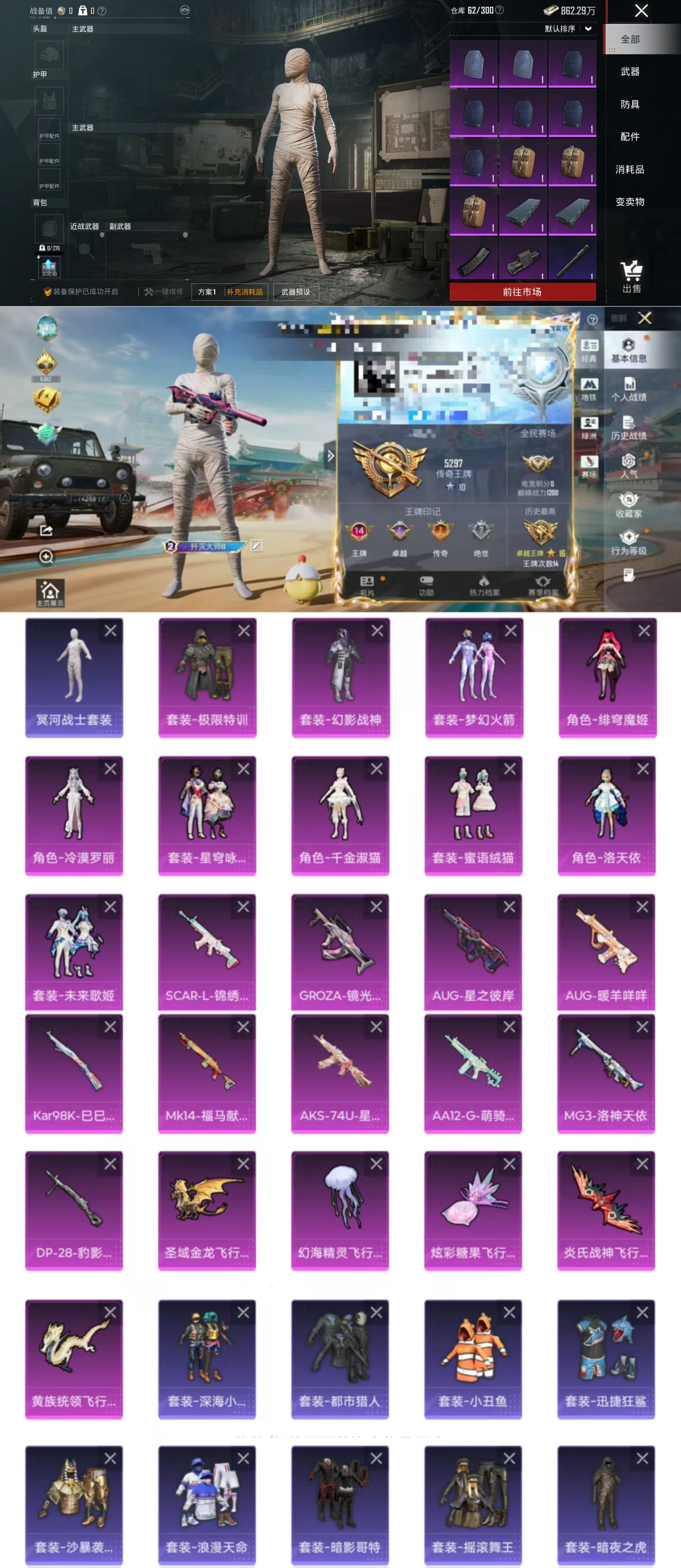 HPQM4149782和平精英账号详情图5 HPQM4149782和平精英账号详情图5