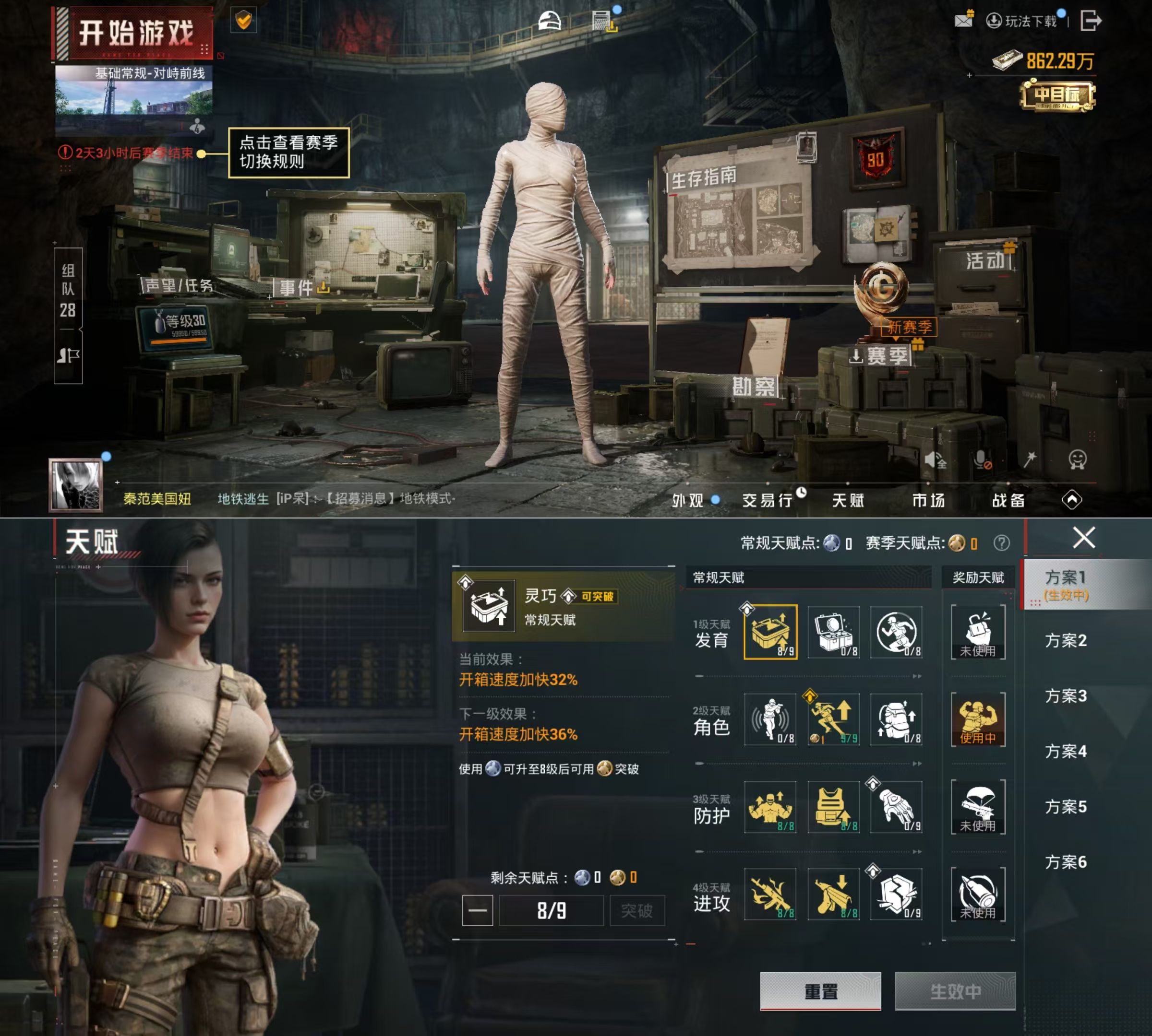 HPQM4149782和平精英账号详情图4 HPQM4149782和平精英账号详情图4