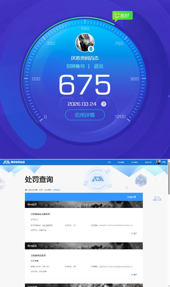 HPQM4149782和平精英账号详情图17 HPQM4149782和平精英账号详情图17