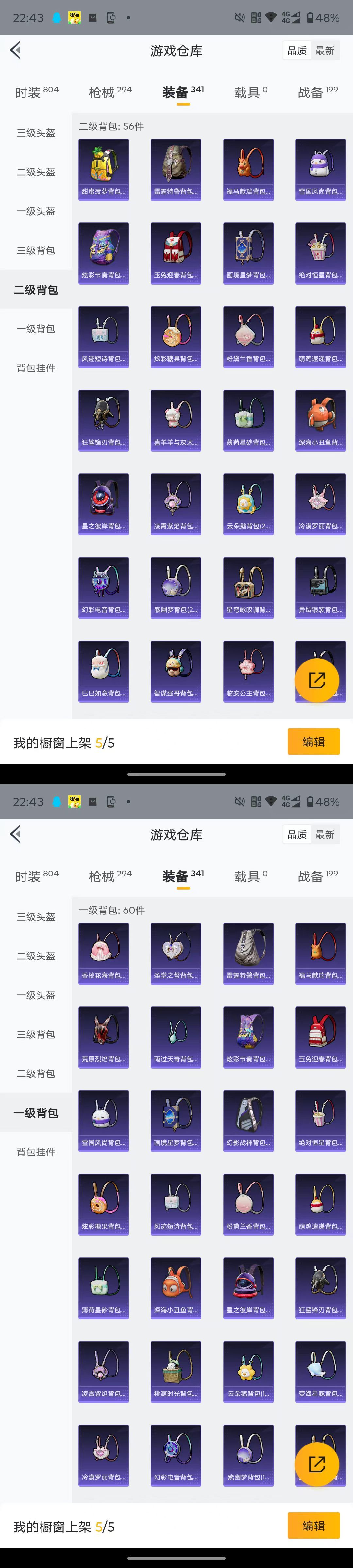 HPQM4149782和平精英账号详情图15 HPQM4149782和平精英账号详情图15