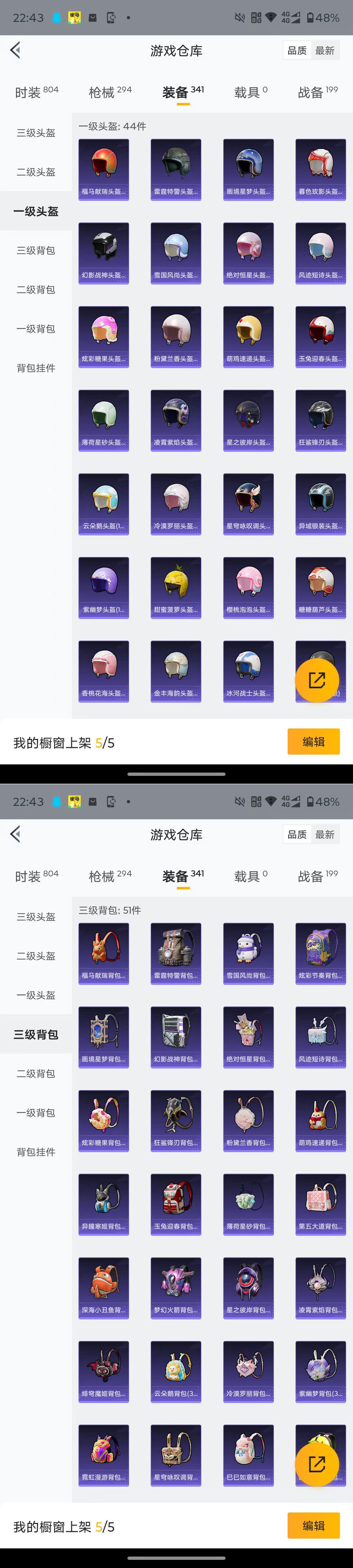 HPQM4149782和平精英账号详情图14 HPQM4149782和平精英账号详情图14