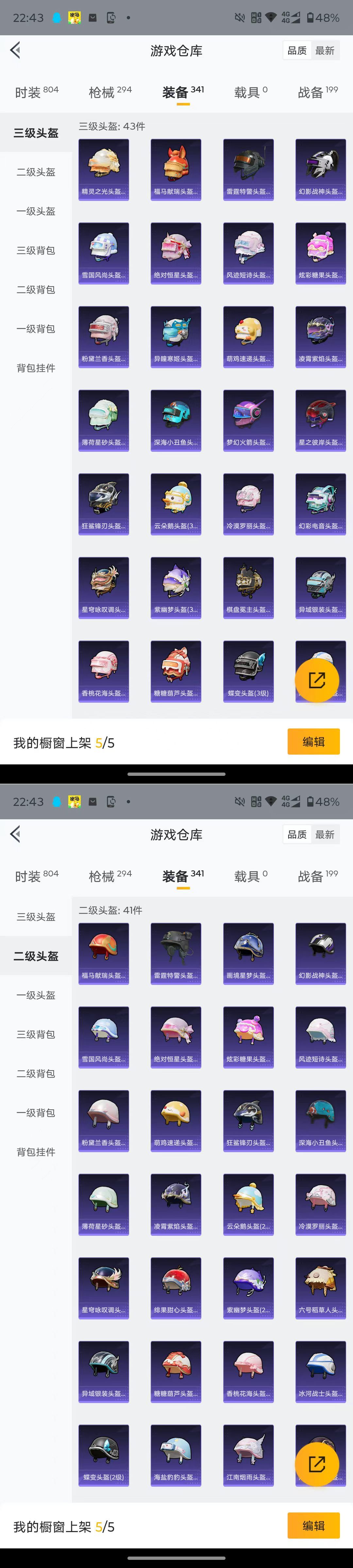 HPQM4149782和平精英账号详情图13 HPQM4149782和平精英账号详情图13