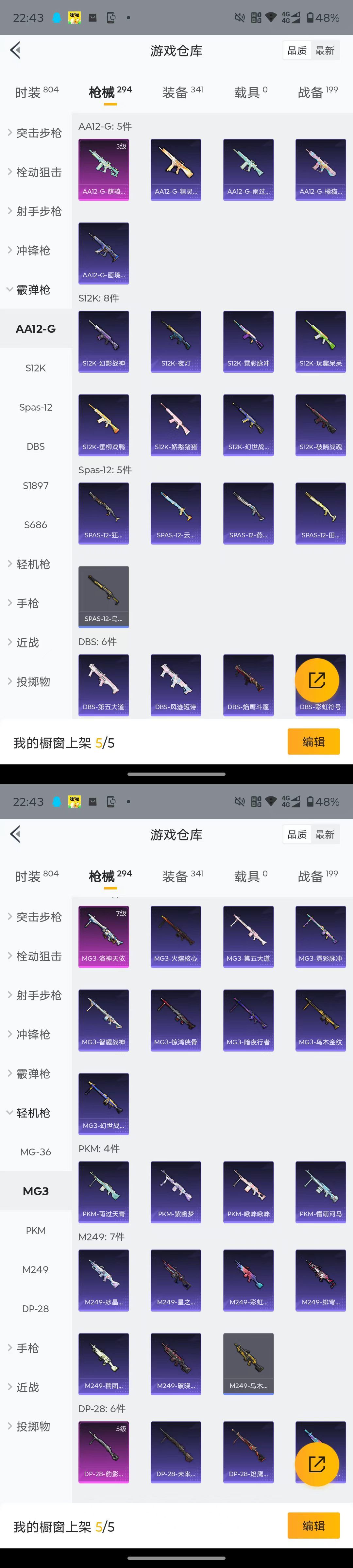 HPQM4149782和平精英账号详情图12 HPQM4149782和平精英账号详情图12