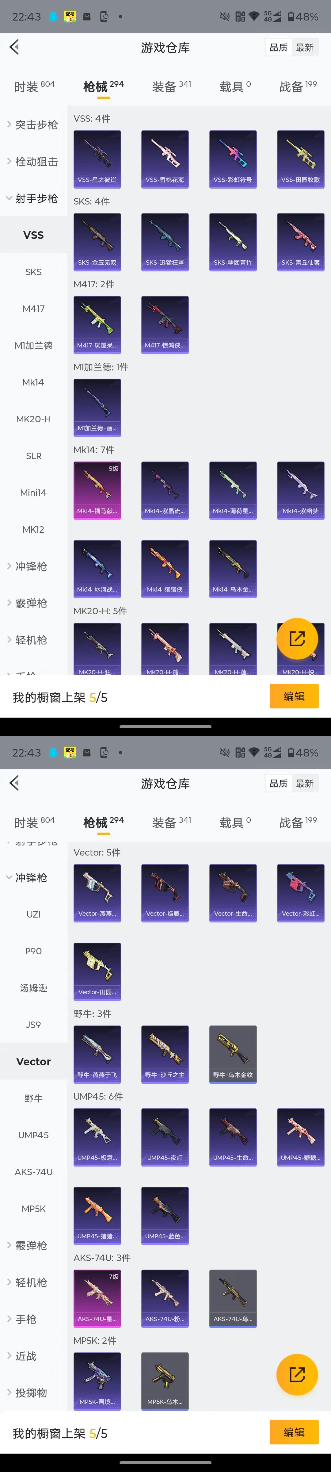 HPQM4149782和平精英账号详情图11 HPQM4149782和平精英账号详情图11