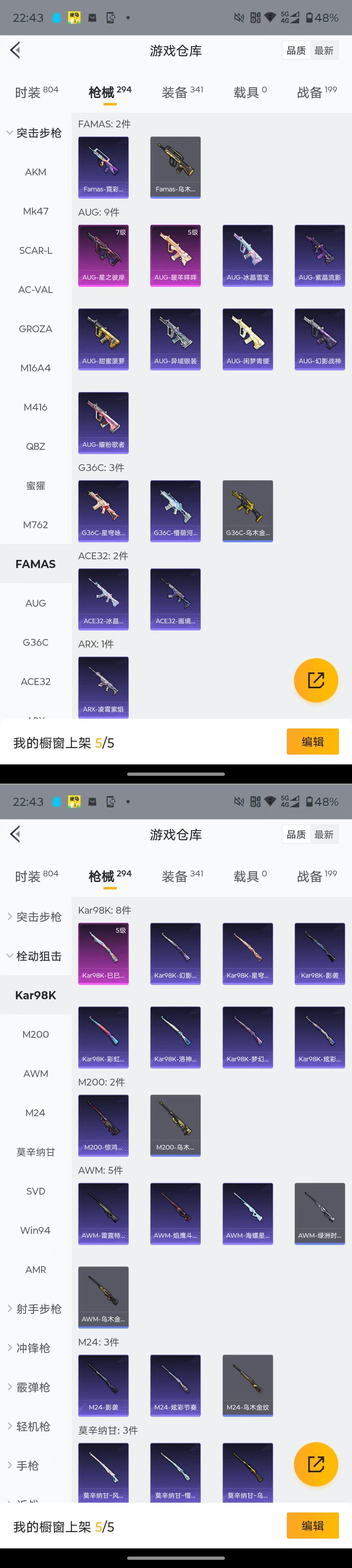 HPQM4149782和平精英账号详情图10 HPQM4149782和平精英账号详情图10