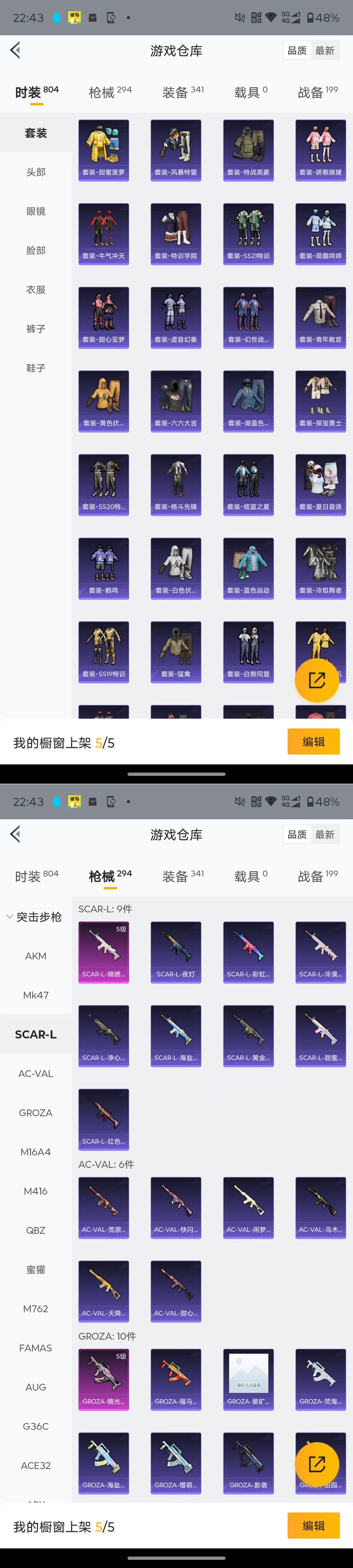 HPQM4149782和平精英账号详情图9 HPQM4149782和平精英账号详情图9