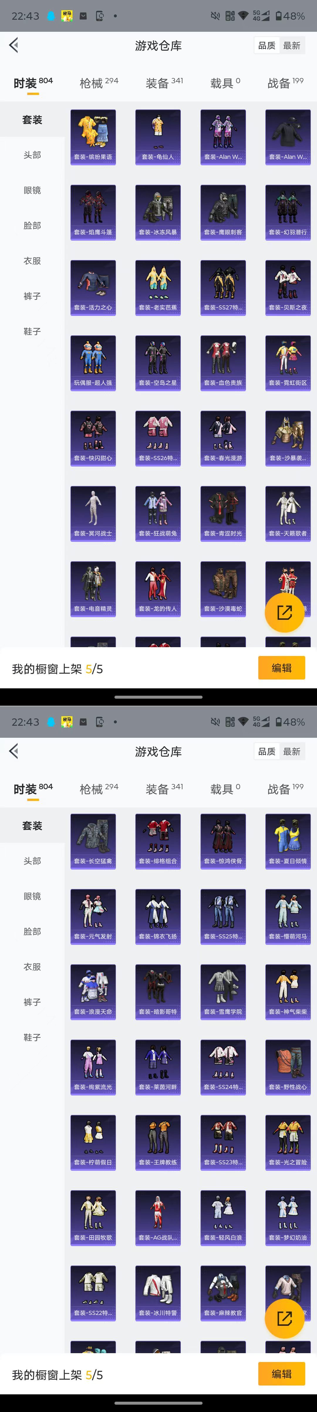 HPQM4149782和平精英账号详情图8 HPQM4149782和平精英账号详情图8