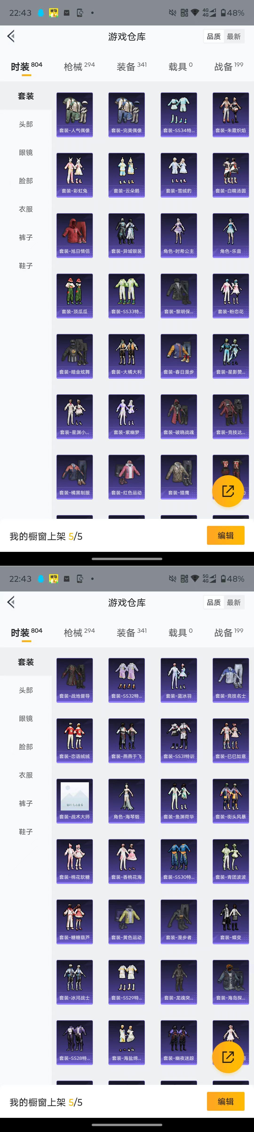 HPQM4149782和平精英账号详情图7 HPQM4149782和平精英账号详情图7