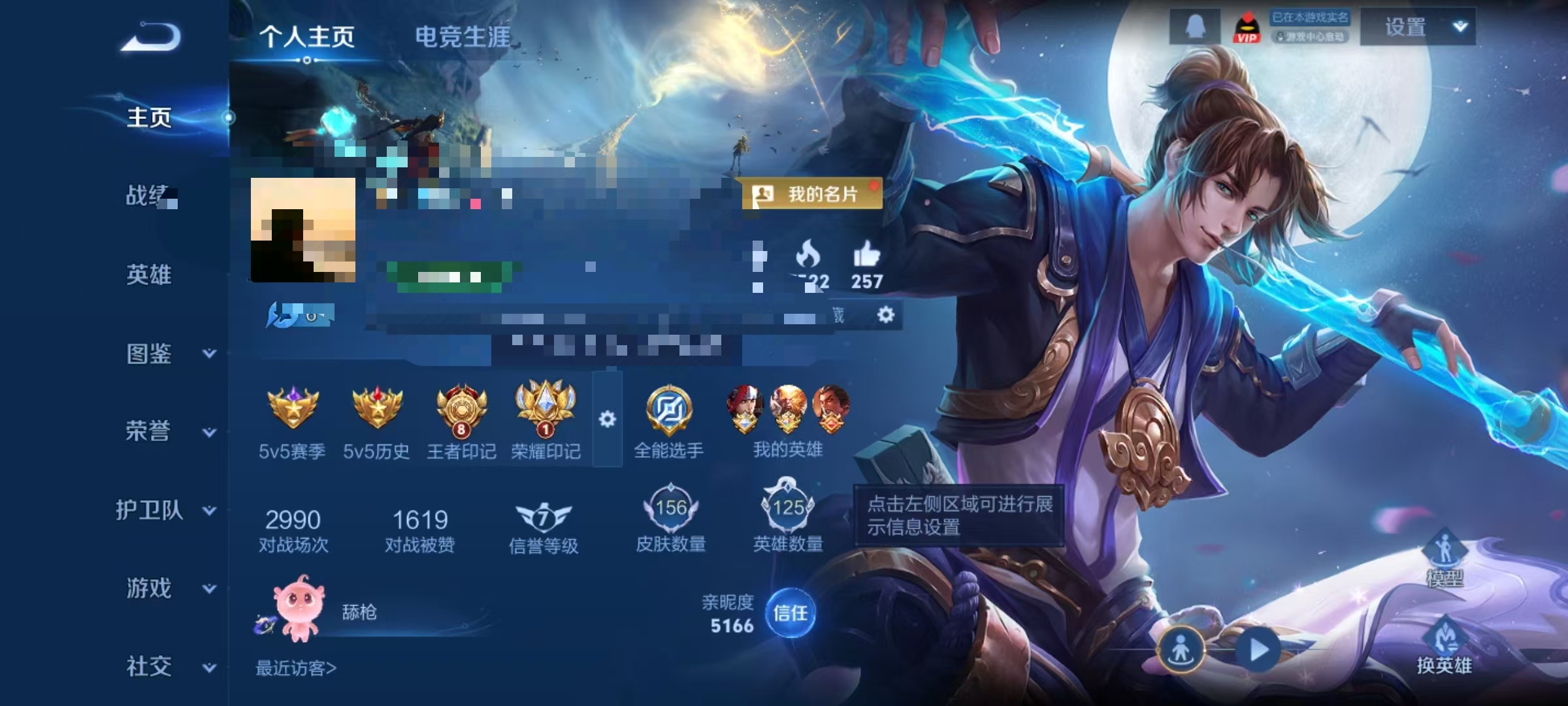 王者荣耀账号安卓QQDYW13506+【V5 5传说 至尊宝 齐天大圣】安卓Q-156皮肤-125英雄 【传说皮肤】 鸣