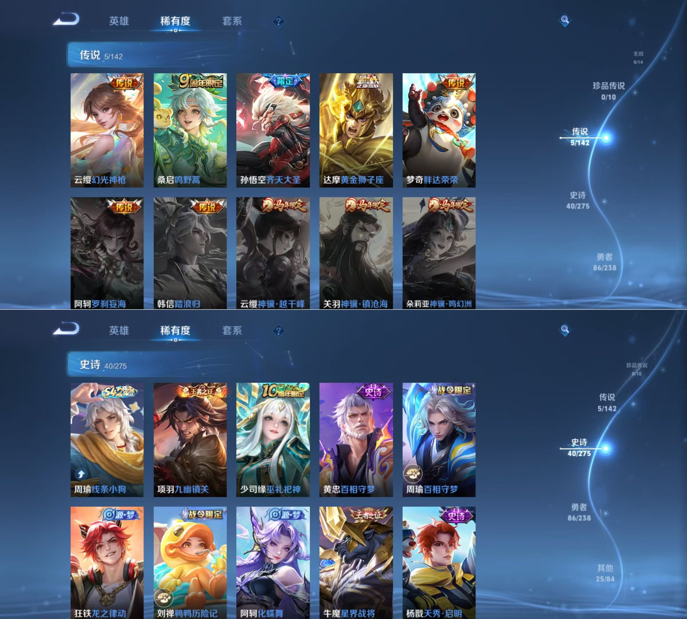 WZQM4267164王者荣耀账号详情图5