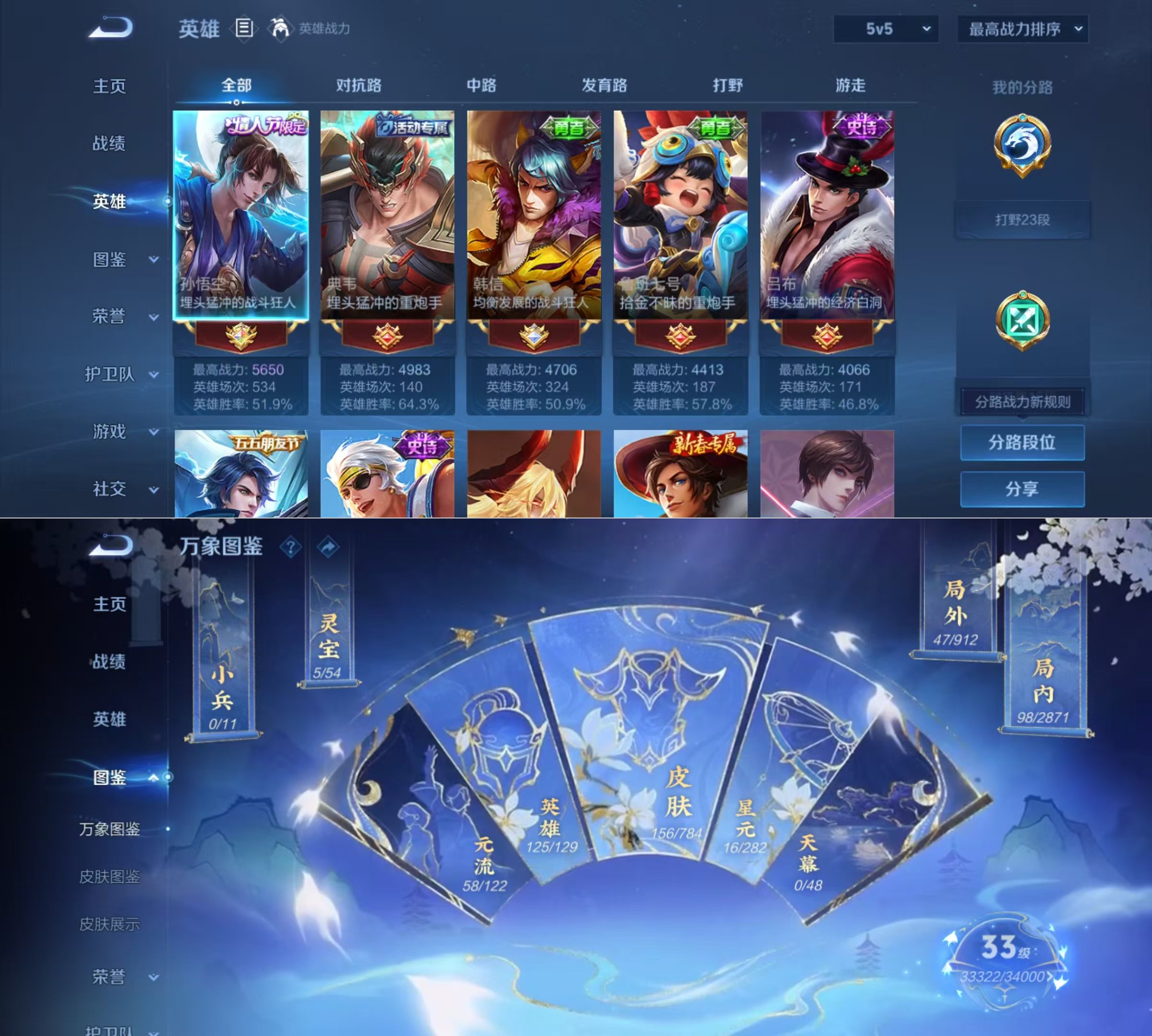 WZQM4267164王者荣耀账号详情图4