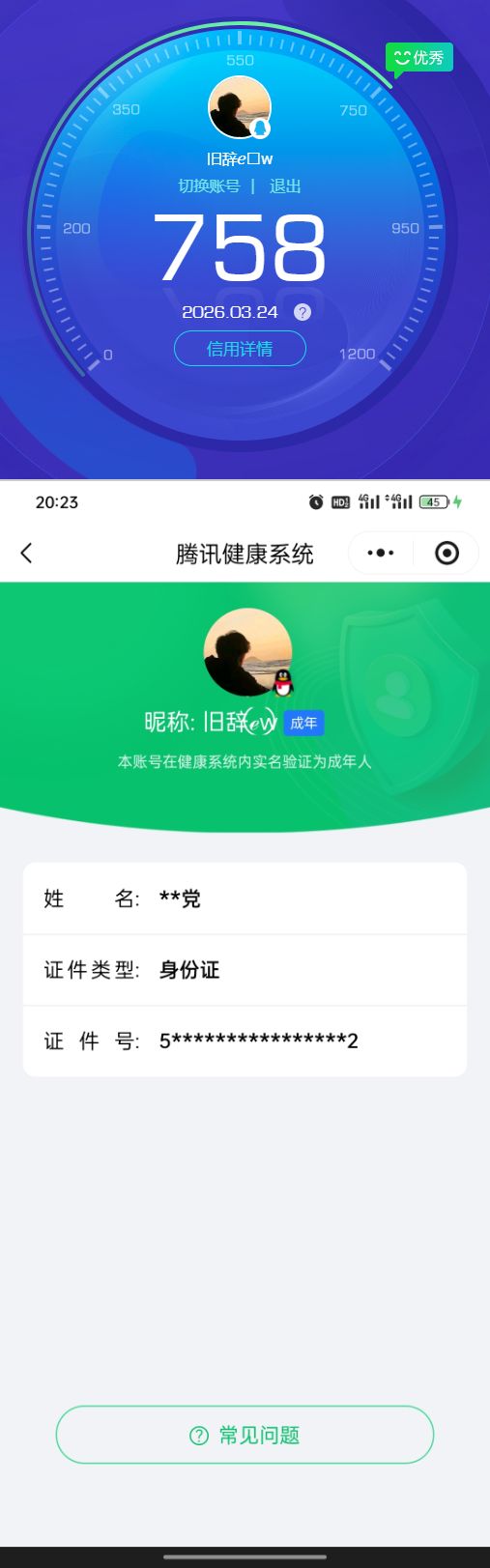 WZQM4267164王者荣耀账号详情图11