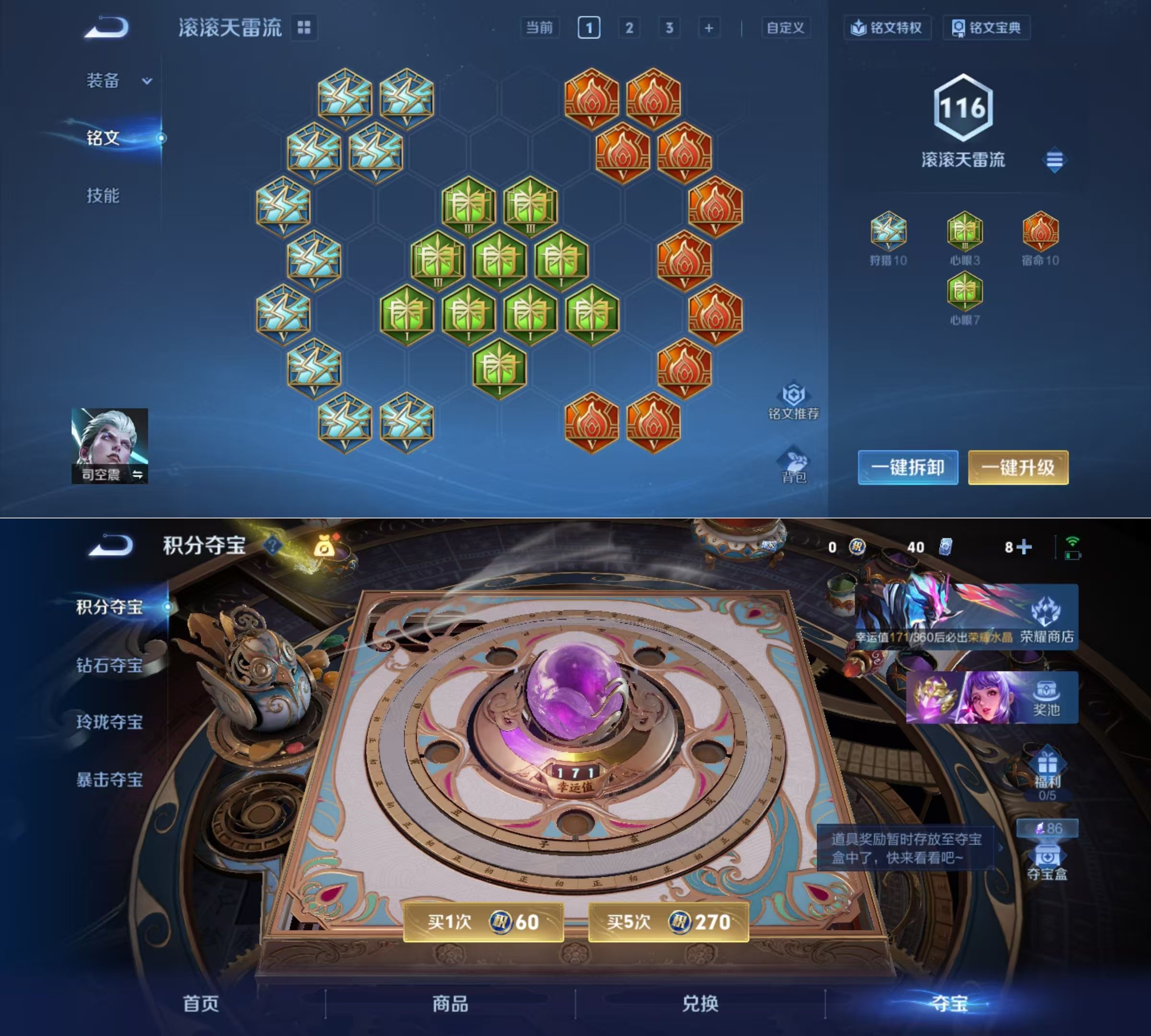 WZQM4267164王者荣耀账号详情图9