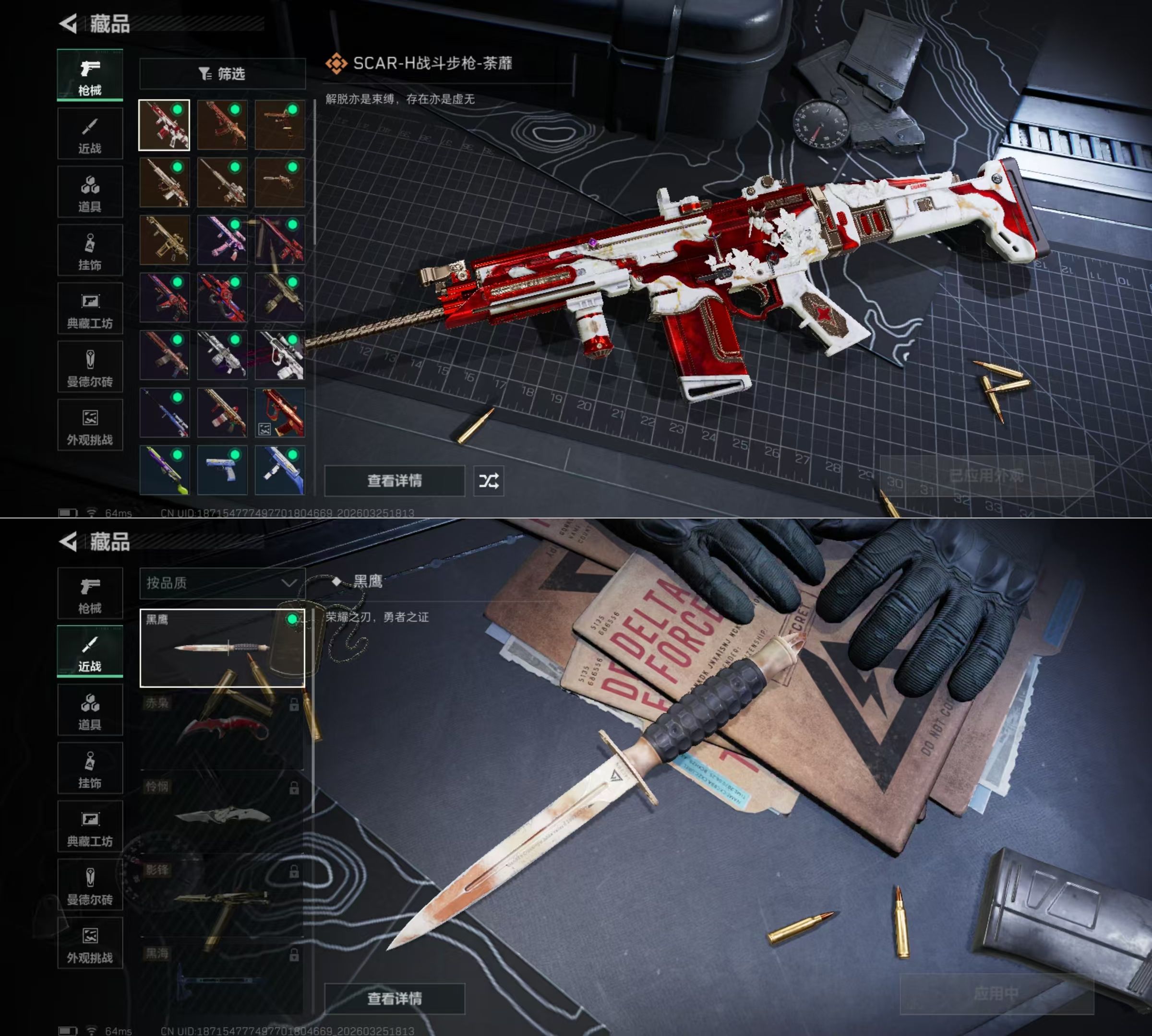 SJZQM482945三角洲行动账号详情图6 SJZQM482945三角洲行动账号详情图6