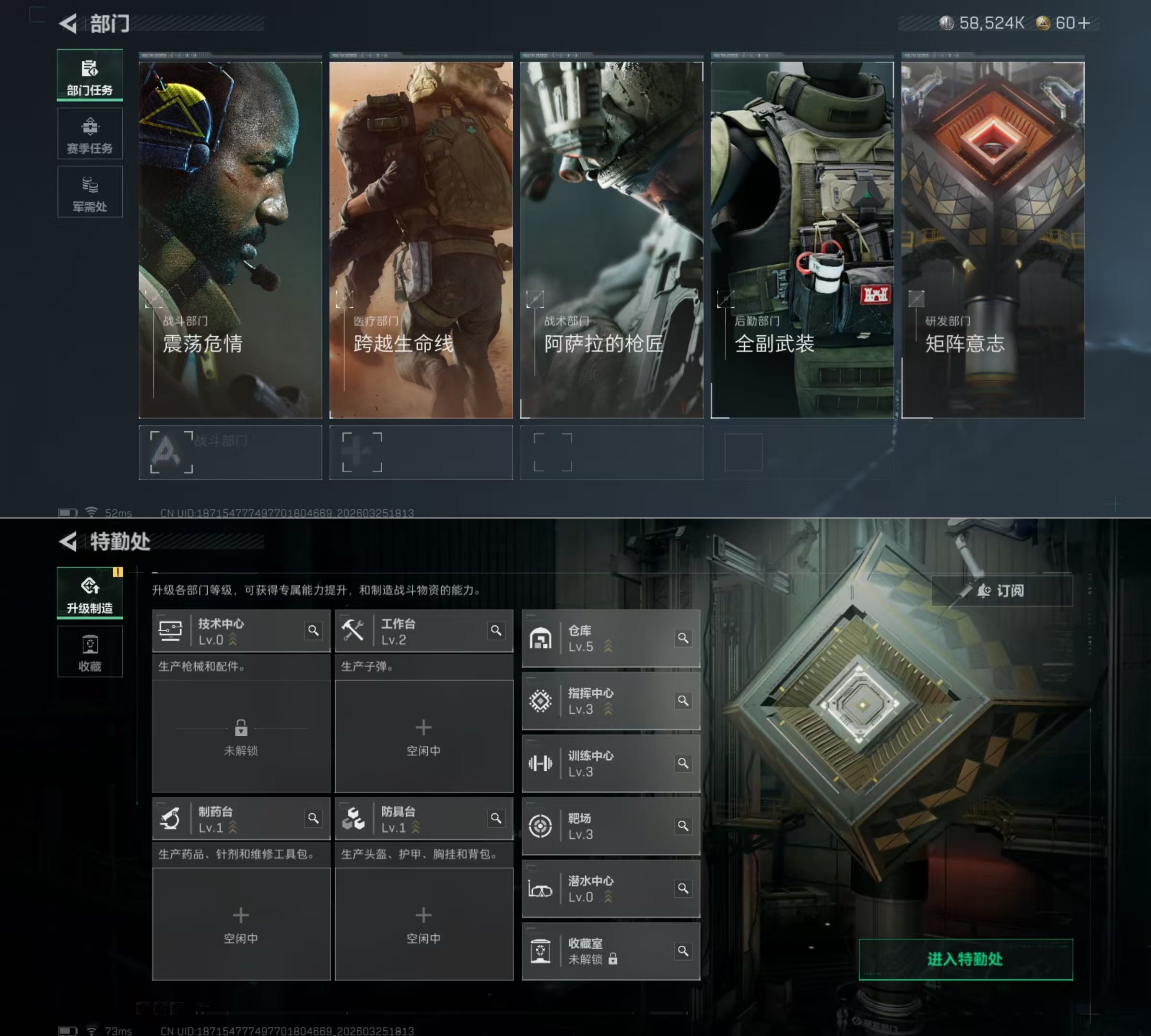 SJZQM482945三角洲行动账号详情图5 SJZQM482945三角洲行动账号详情图5