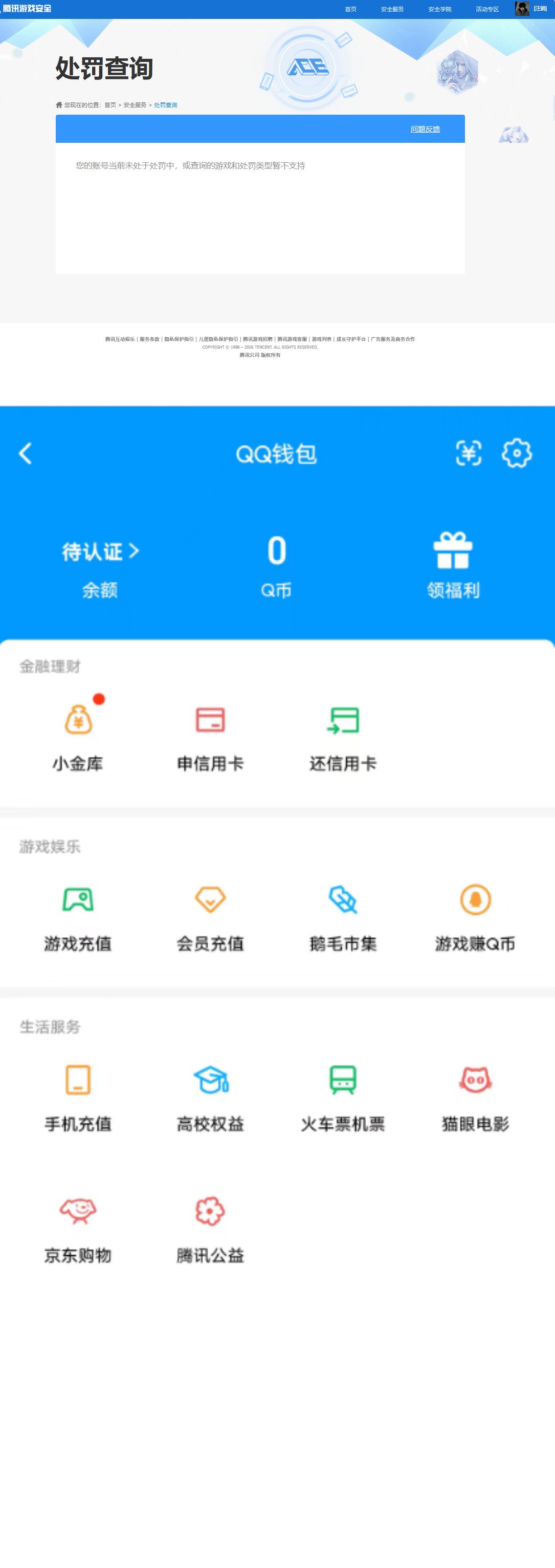 SJZQM482945三角洲行动账号详情图9 SJZQM482945三角洲行动账号详情图9