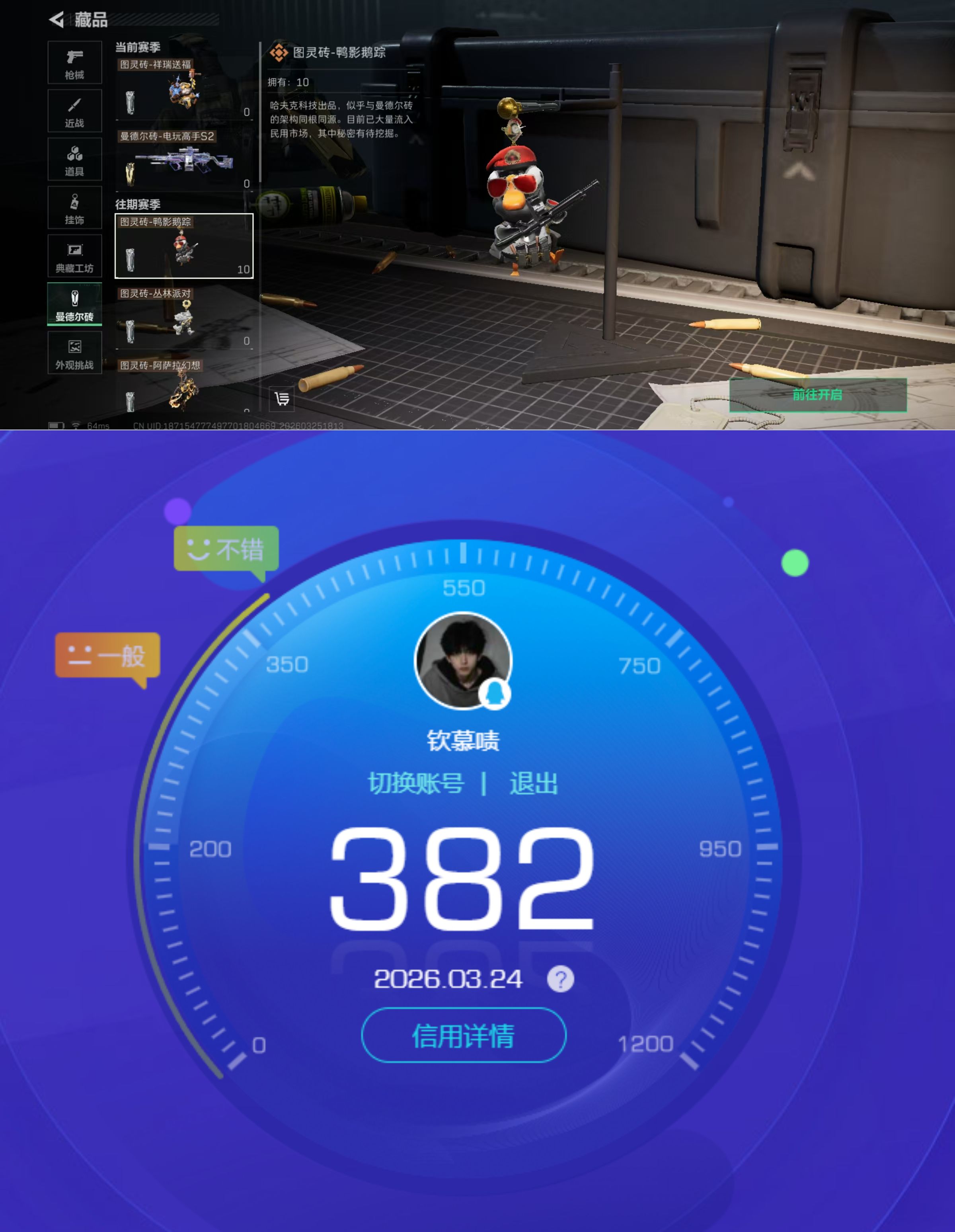 SJZQM482945三角洲行动账号详情图8 SJZQM482945三角洲行动账号详情图8