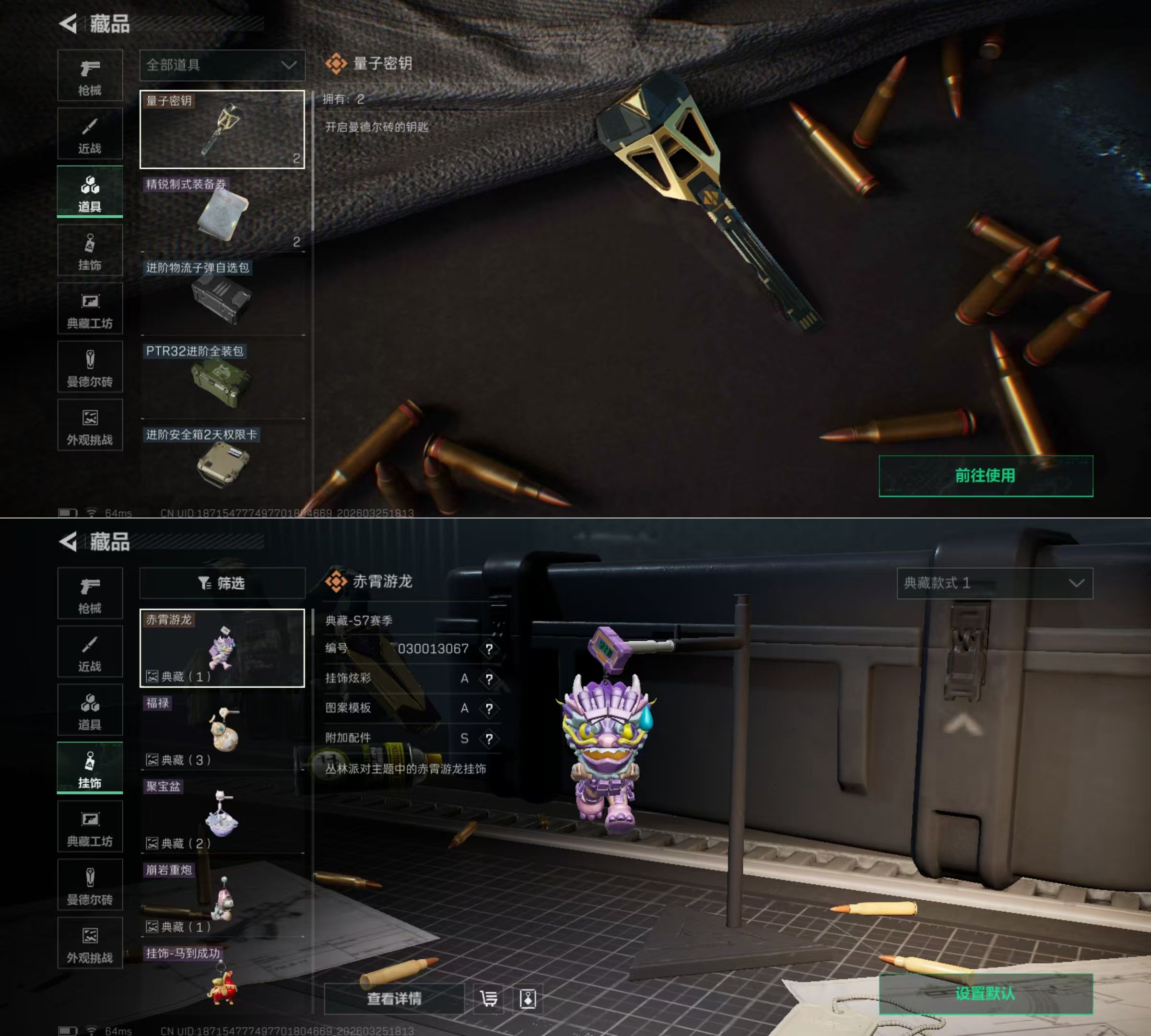 SJZQM482945三角洲行动账号详情图7 SJZQM482945三角洲行动账号详情图7