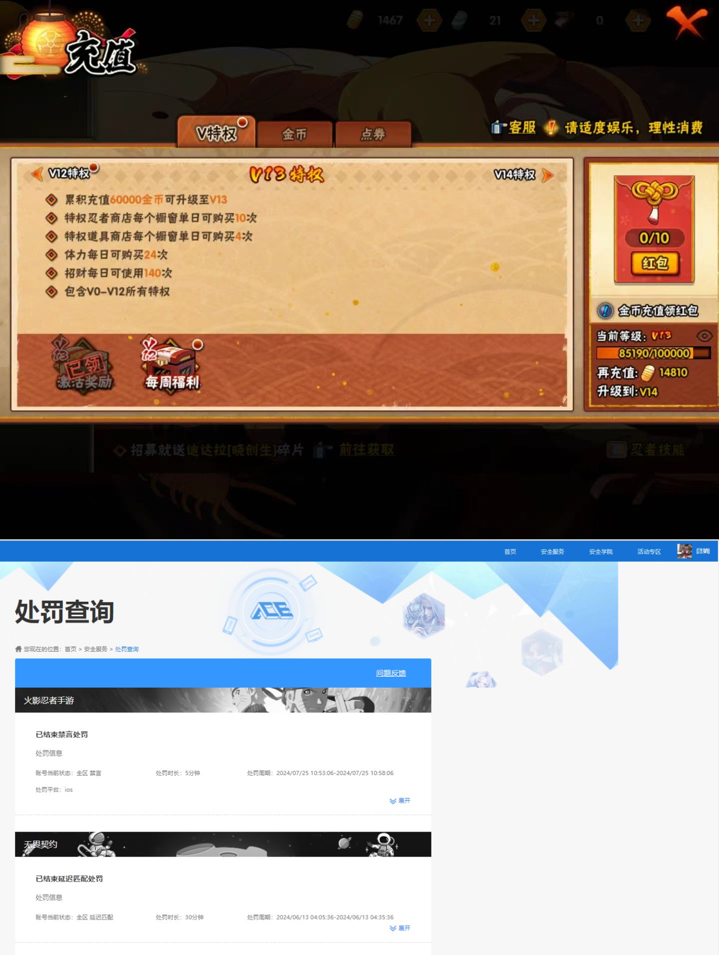 HYQM424876火影忍者账号详情图8