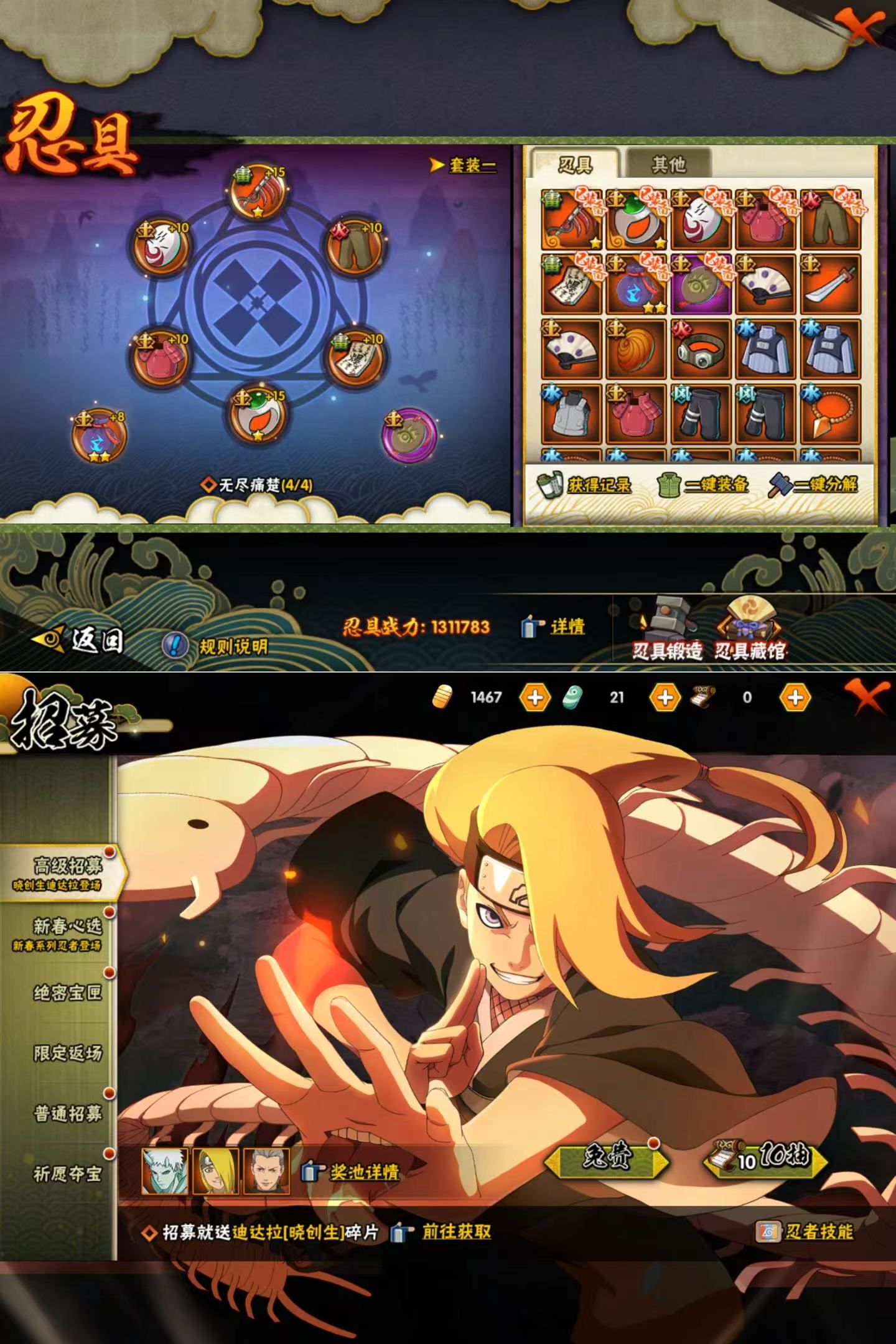 HYQM424876火影忍者账号详情图7