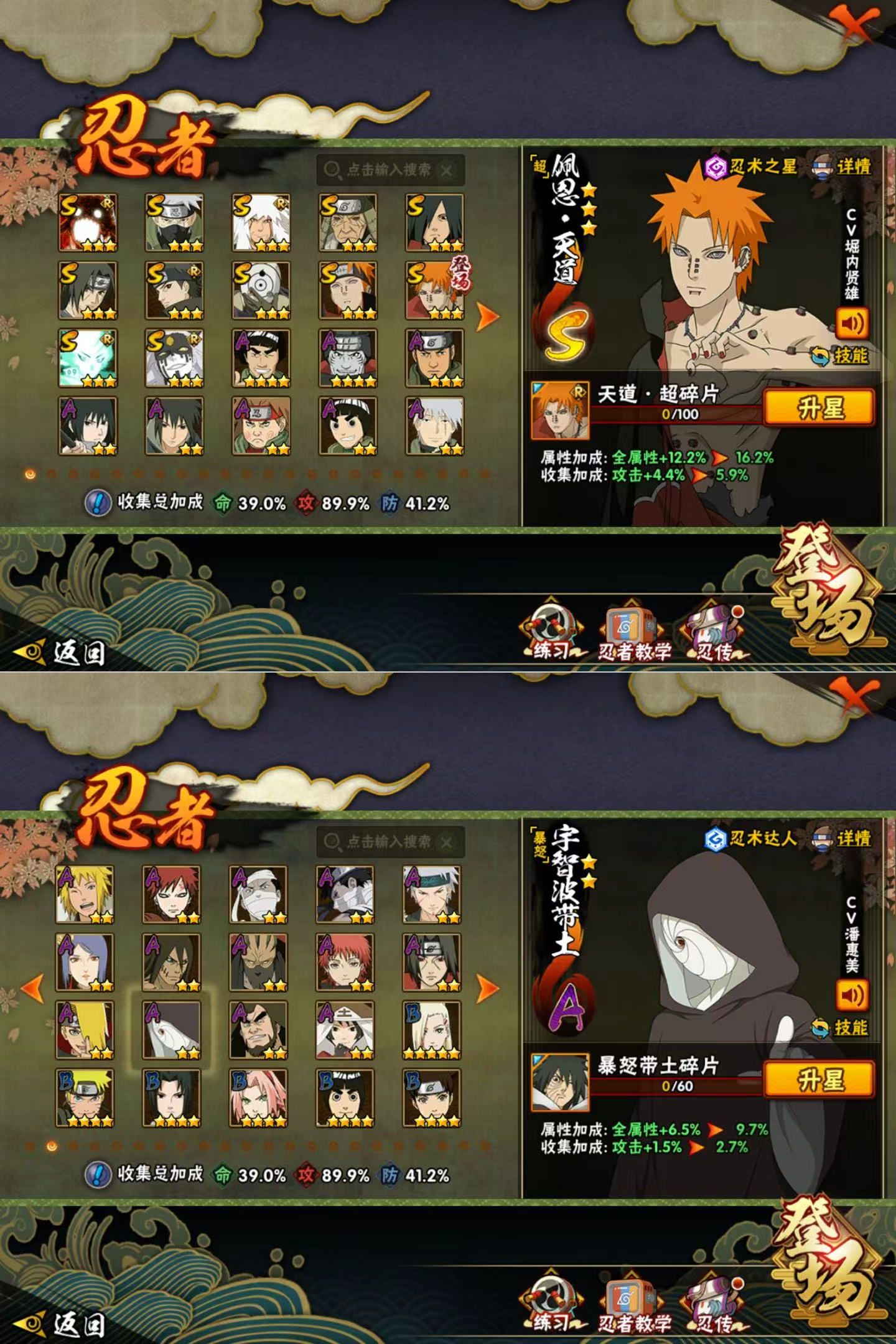 HYQM424876火影忍者账号详情图6