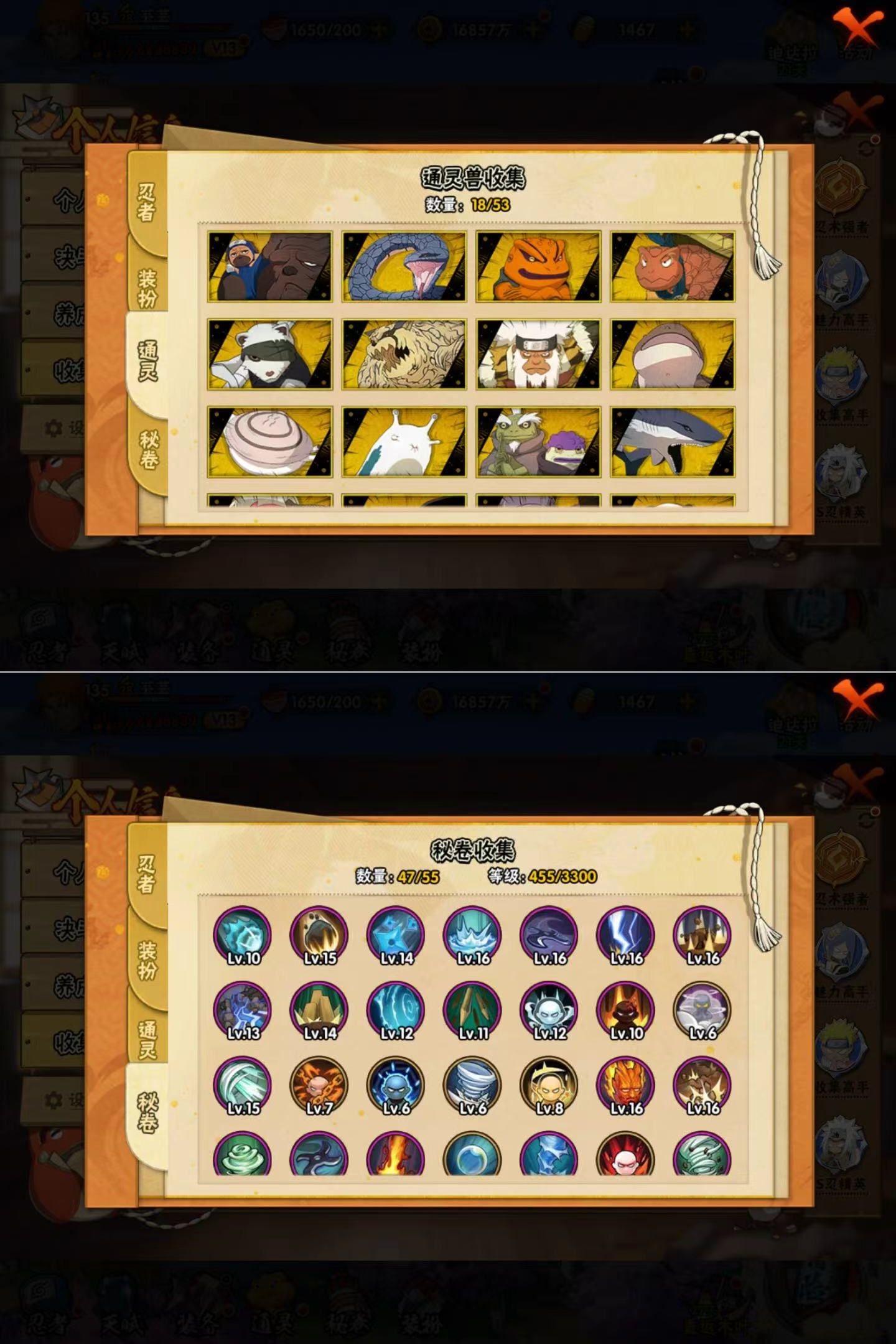 HYQM424876火影忍者账号详情图5