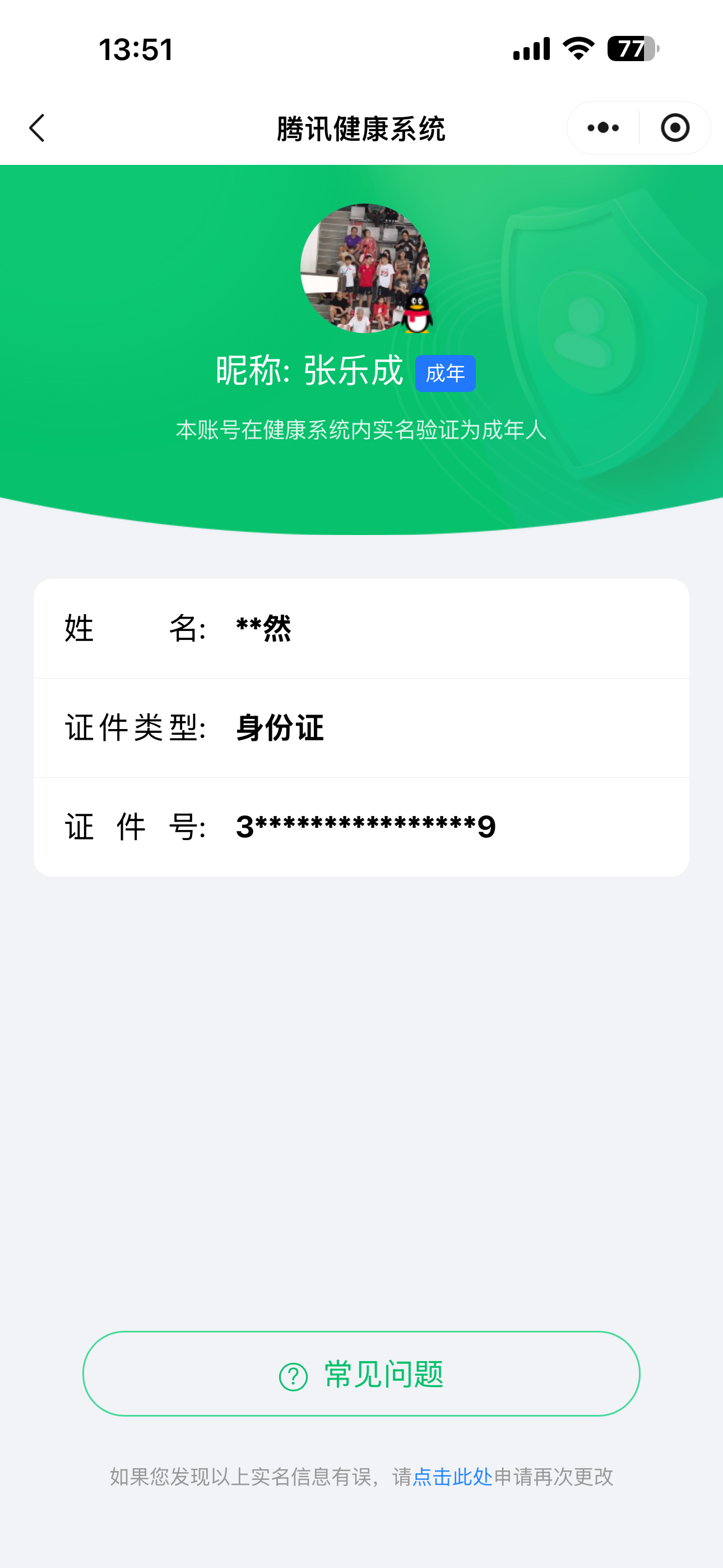HYQM424876火影忍者账号详情图10