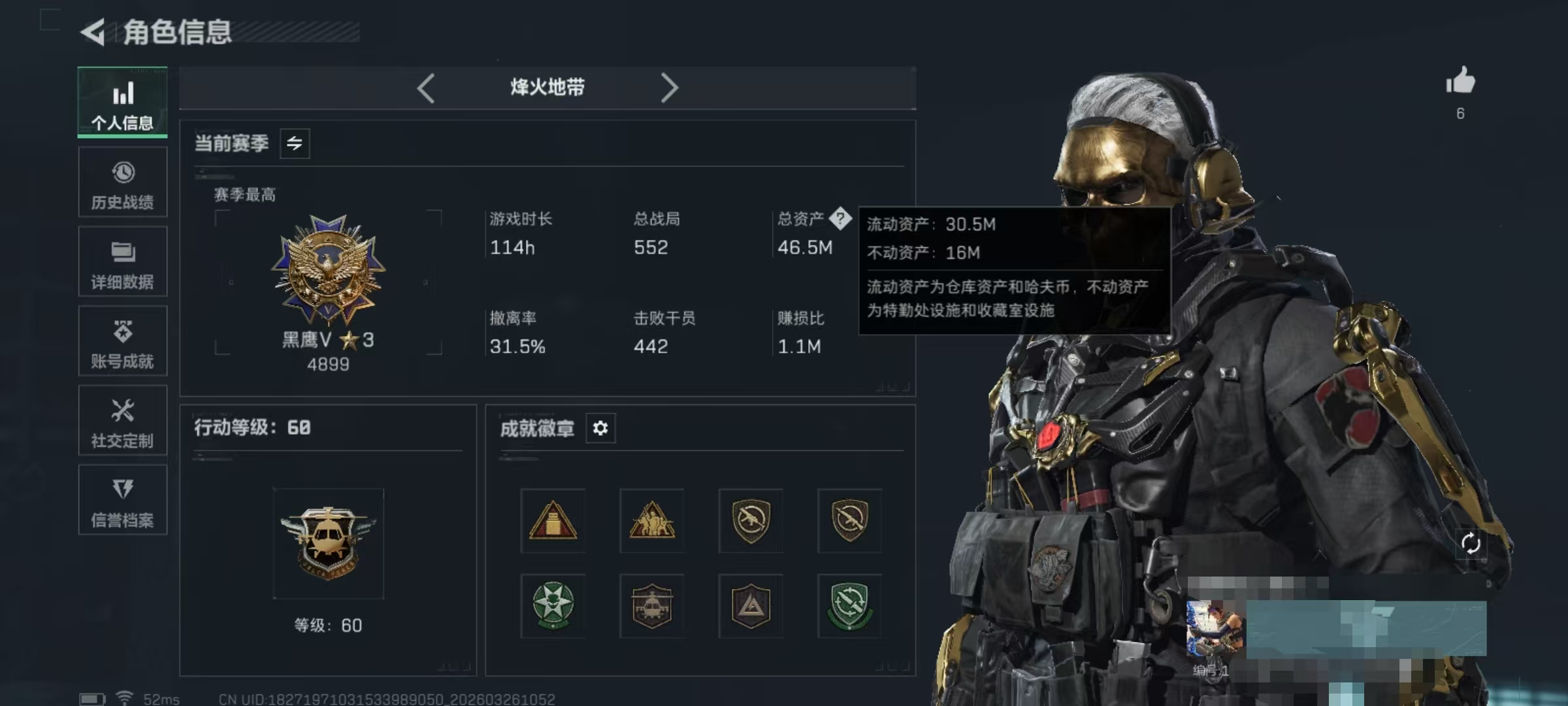 三角洲行动账号QQDSJZ1858【红狼-蚀金玫瑰 处刑者】无二次【总资产(M)】46.87【哈夫币】4048k【行动