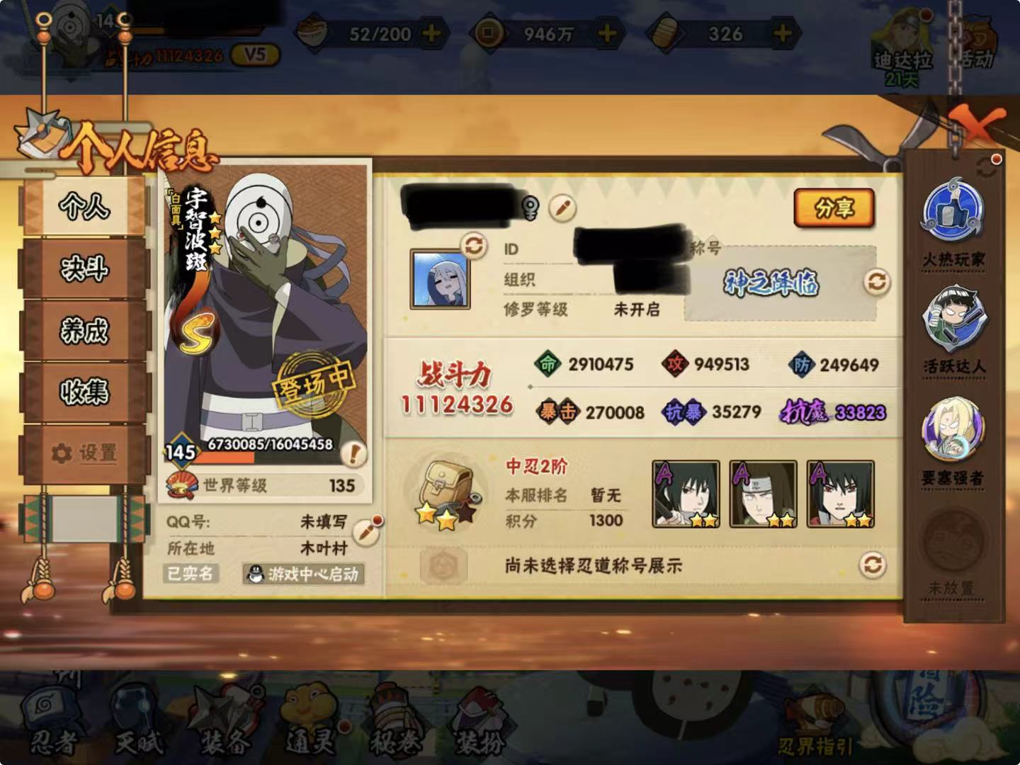 火影忍者账号苹果QQDHY797有二次苹果Q【区服】743【等级】145【S级数量】12【A级数量】25【B级数量】56