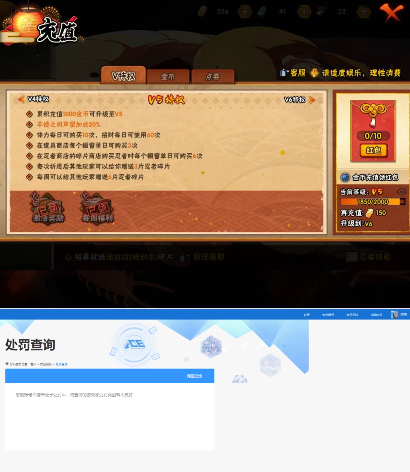 HYQM424875火影忍者账号详情图8 HYQM424875火影忍者账号详情图8