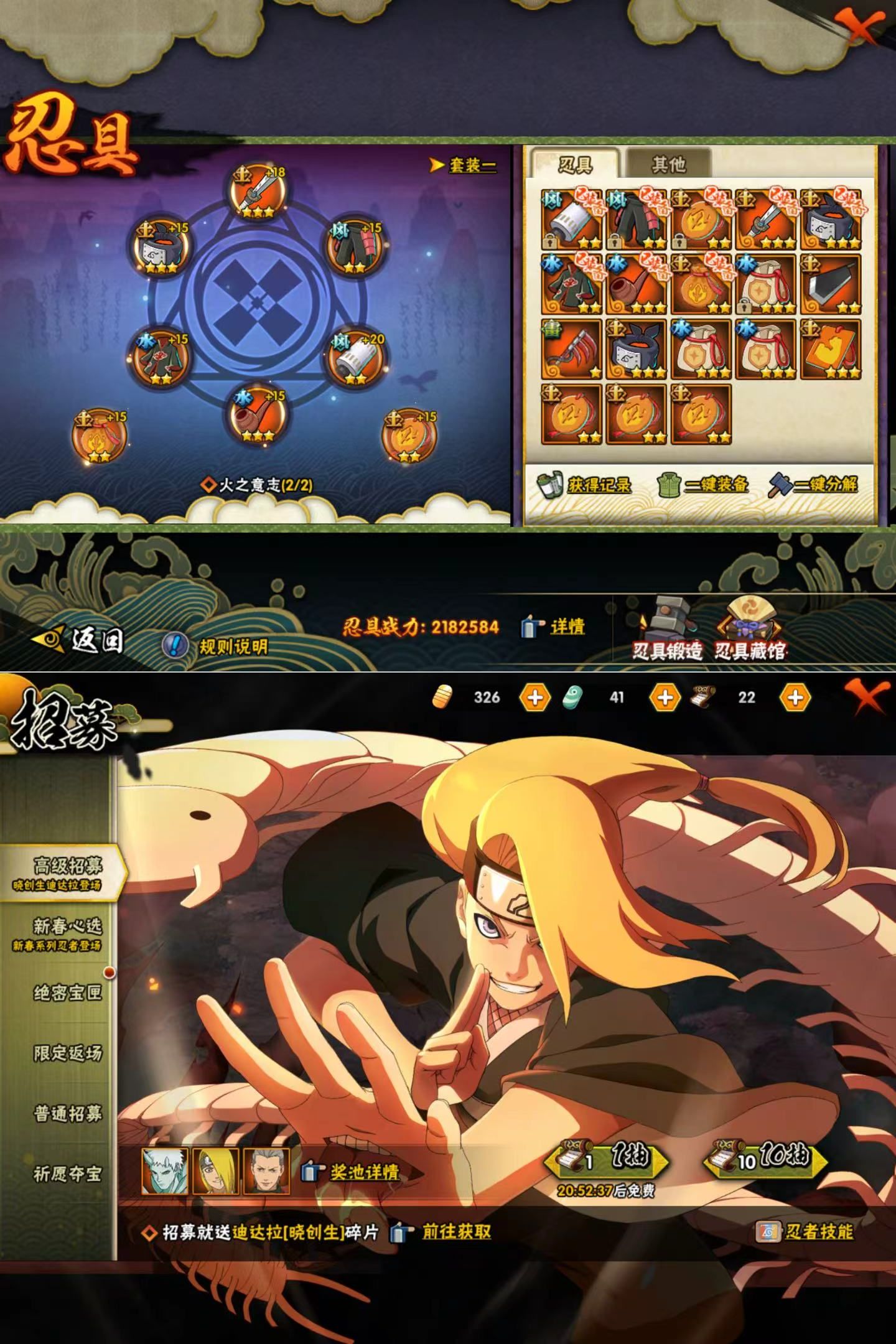 HYQM424875火影忍者账号详情图7 HYQM424875火影忍者账号详情图7